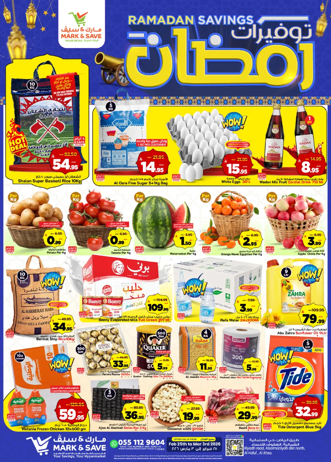 Ramadan Savings in Al Hasa