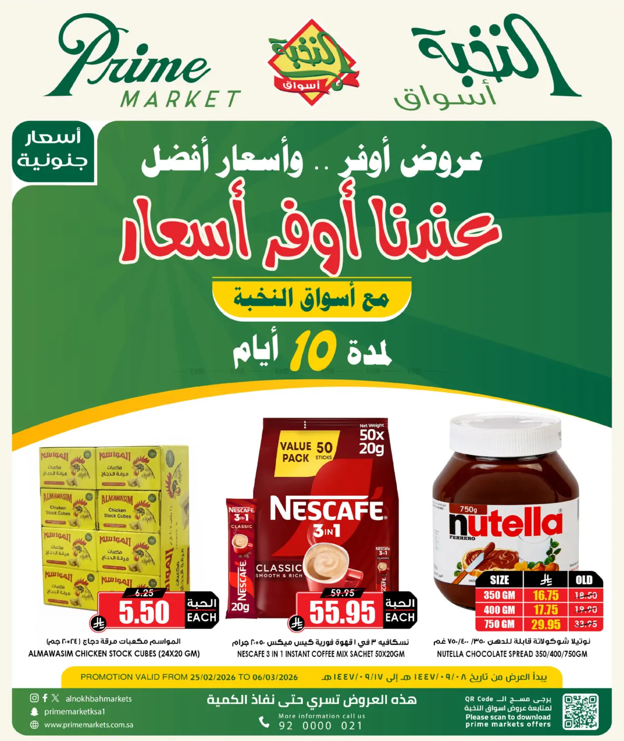 Special Offer in Jubail