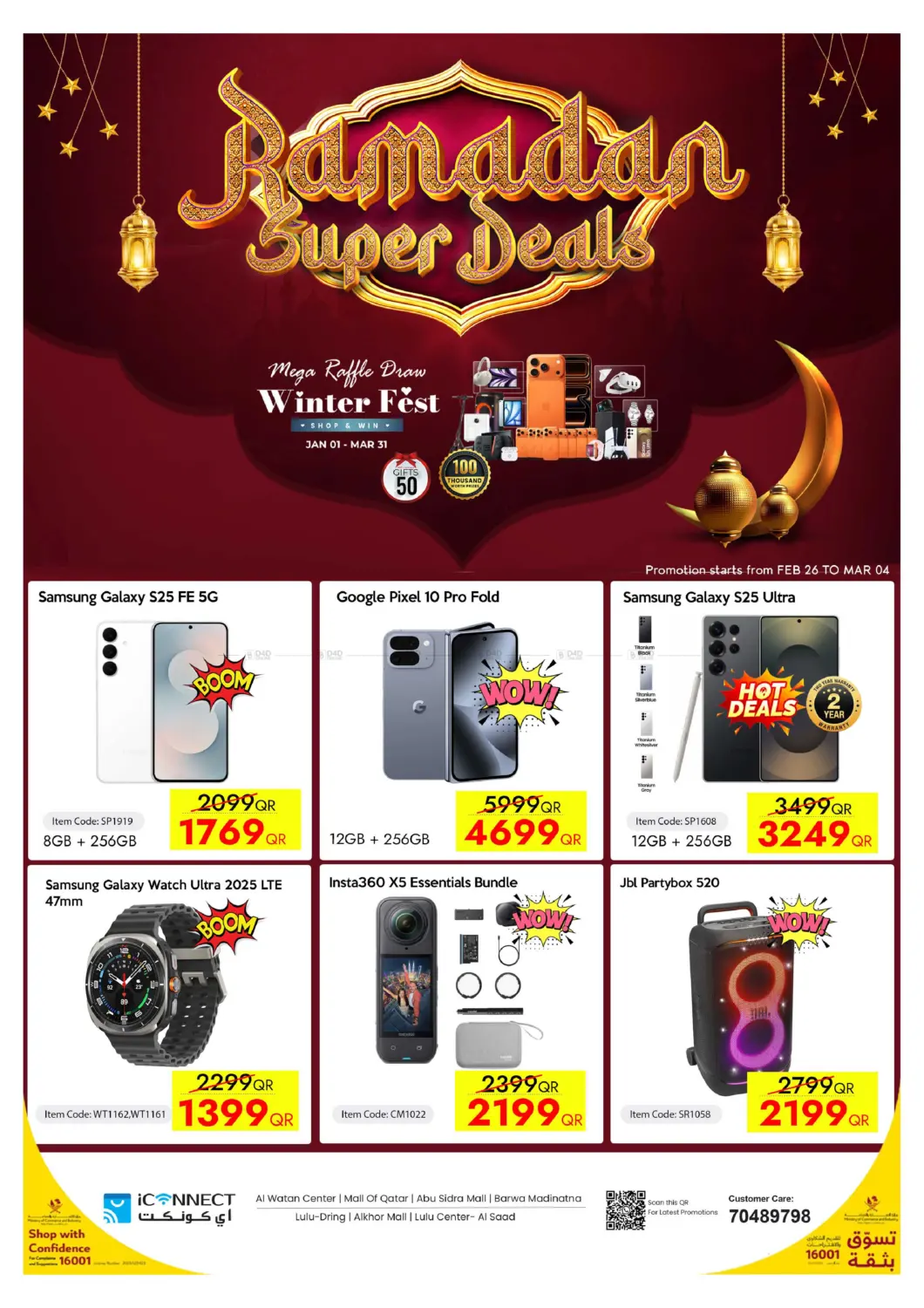 Ramadan Super Deals in Umm Salal