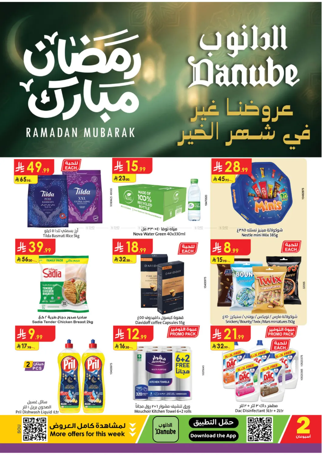 Ramadan Mubarak Offers in Abha