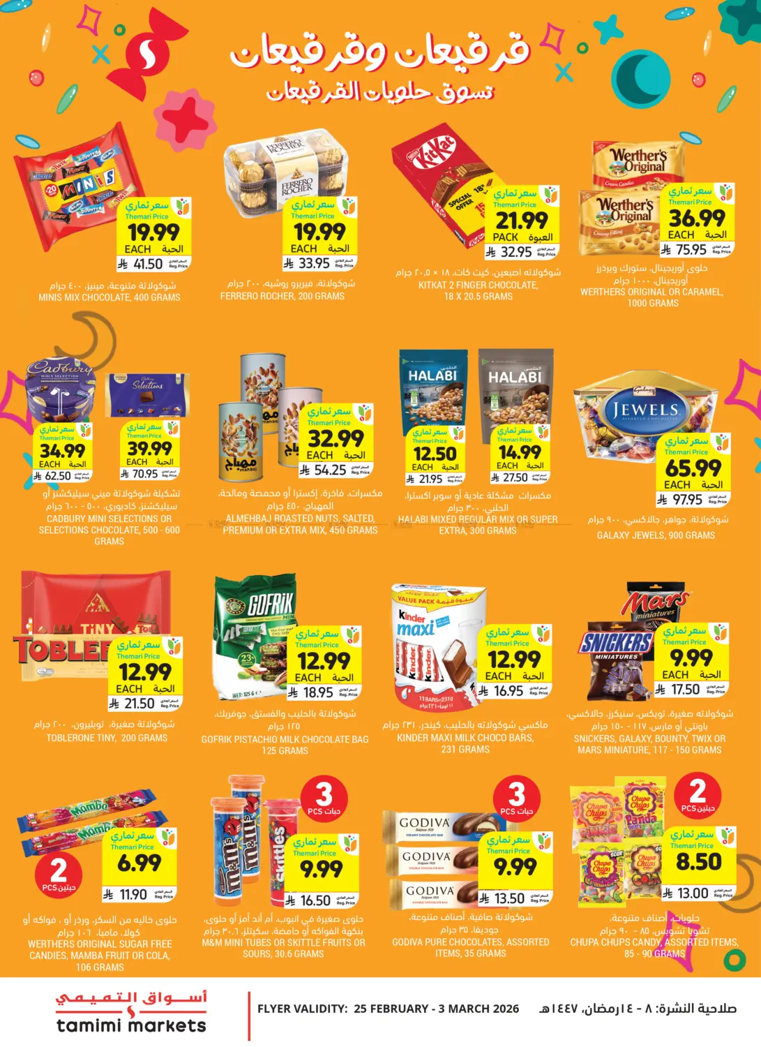 Gergaoon Offers in Buraidah