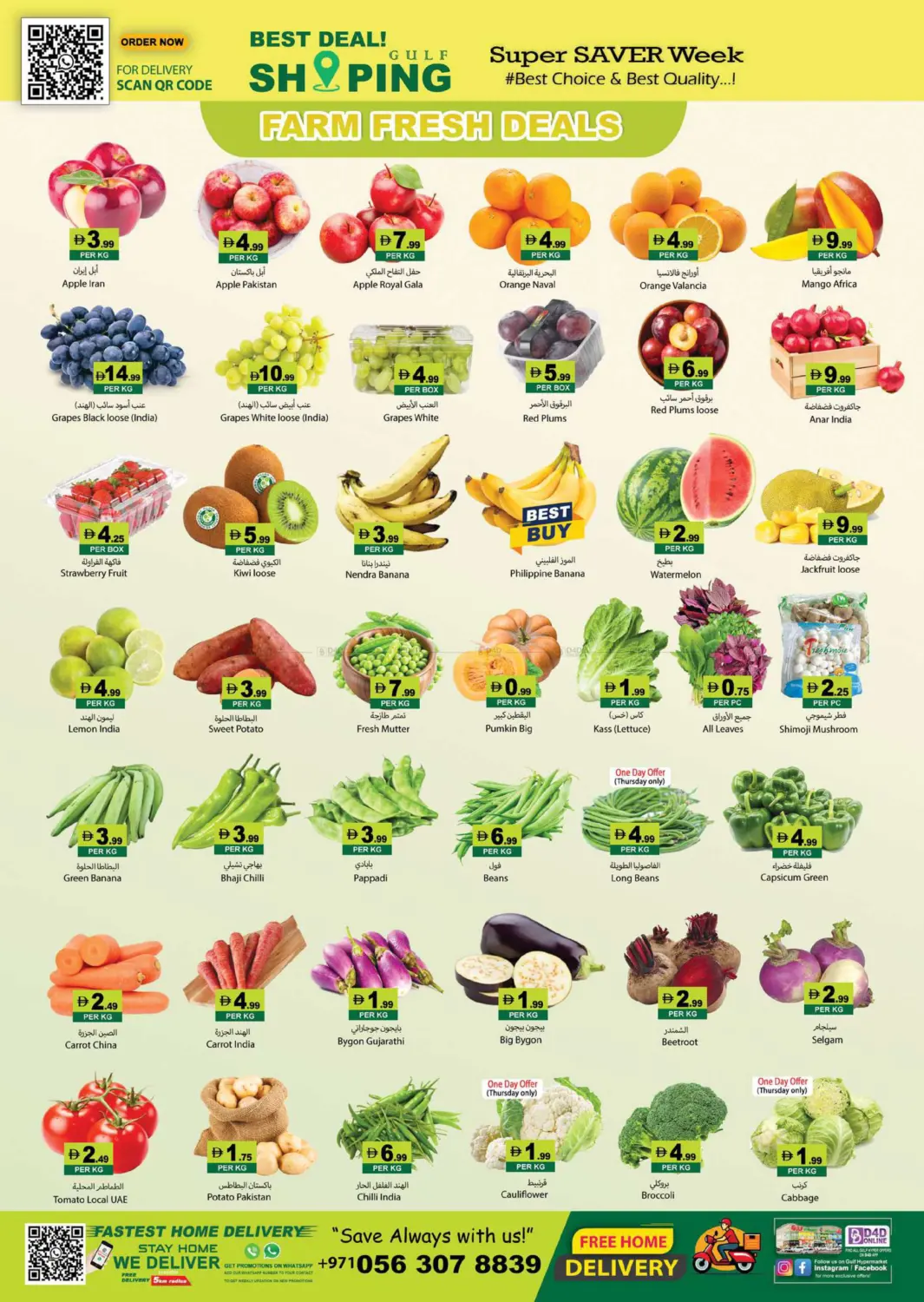 Ramadan Kareem Saver in Ras al Khaimah