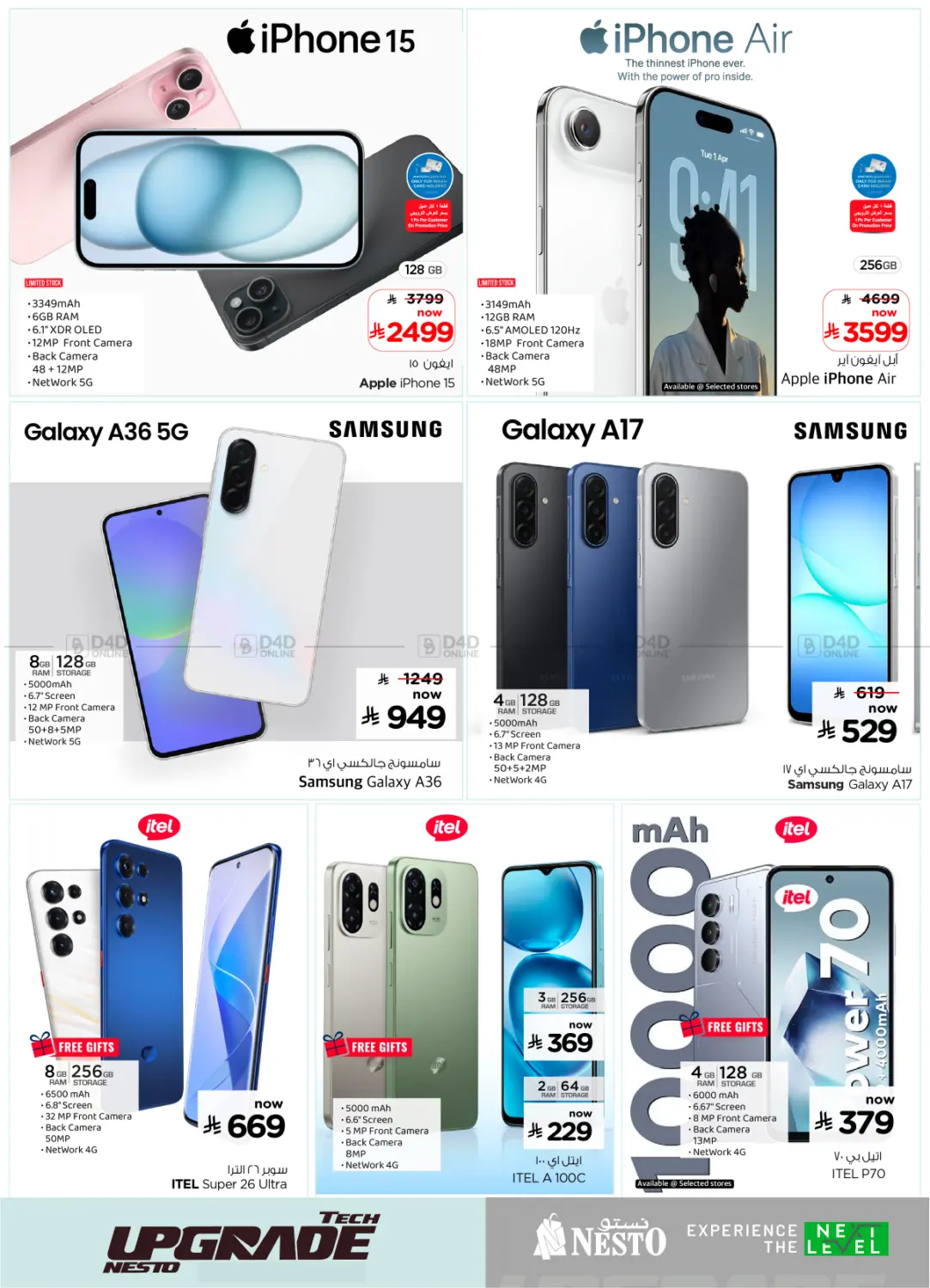 Upgrade Nesto in Jubail