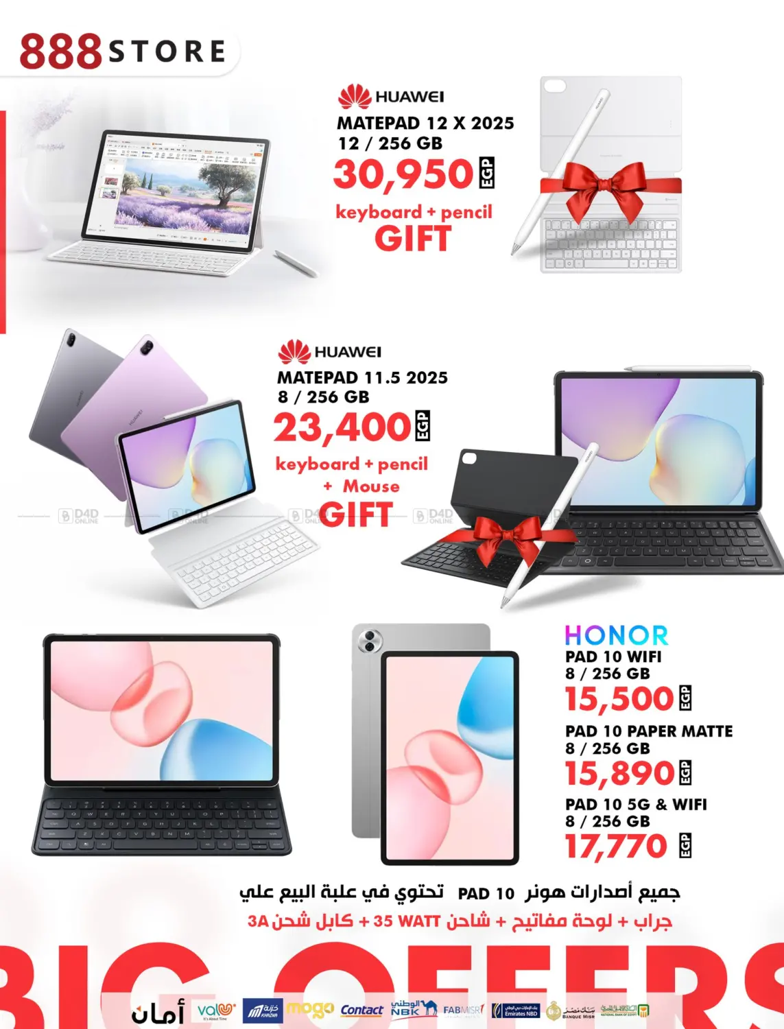 عروض خاصه in القاهرة