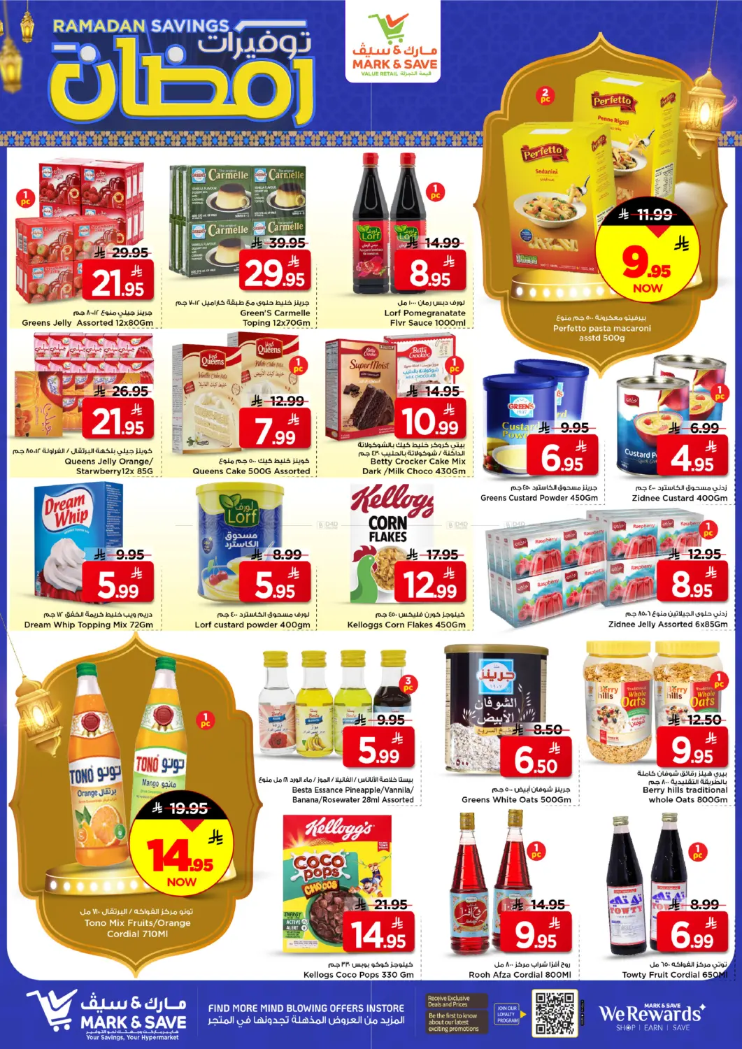 Ramadan savings in Riyadh