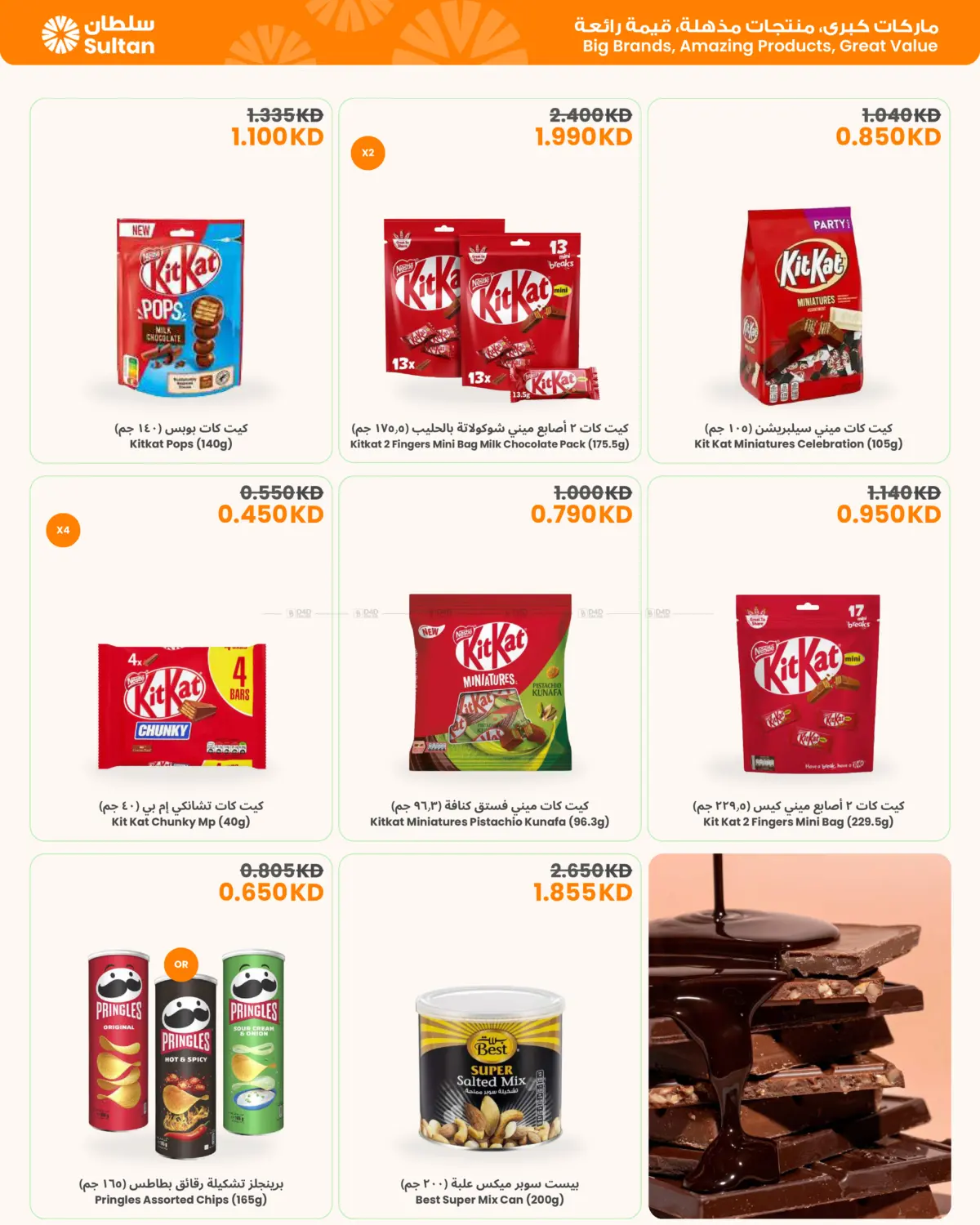 Together In Spirit, Together In Ramadan in Ahmadi Governorate