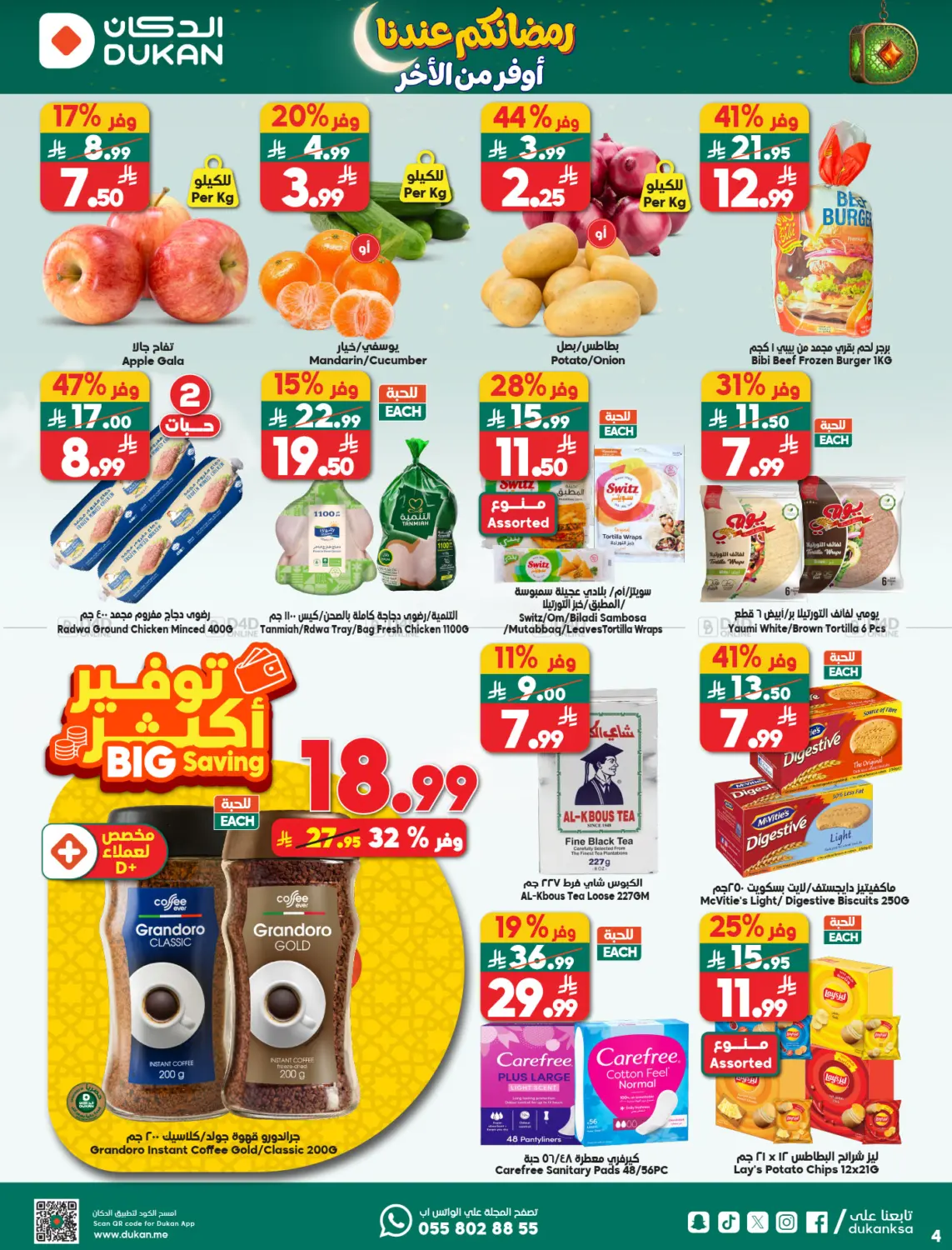 Ramadan Best Offers in Mecca