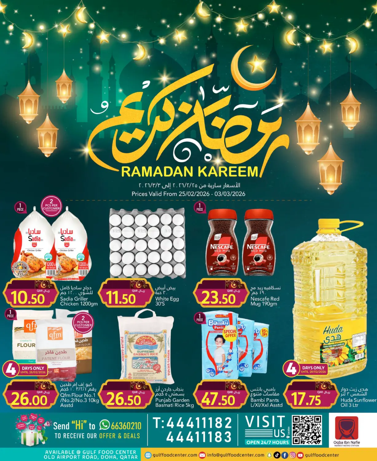 Ramadan Kareem Offers in Umm Salal