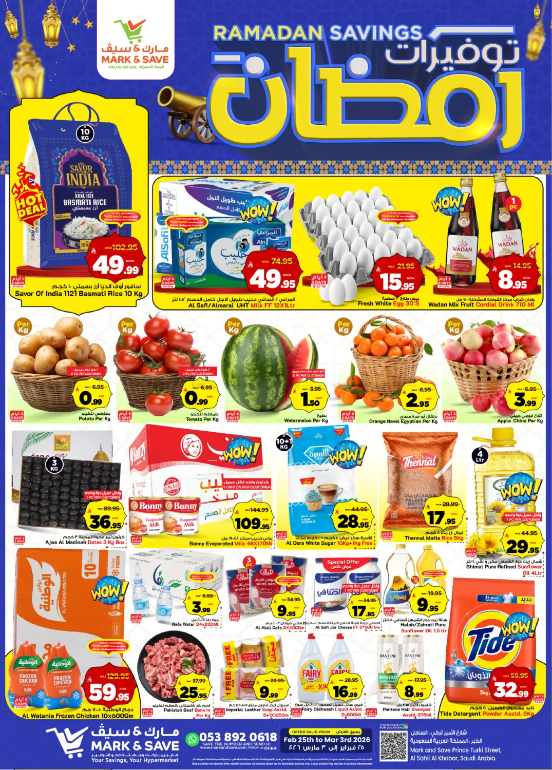 Ramadan savings in Al Khobar