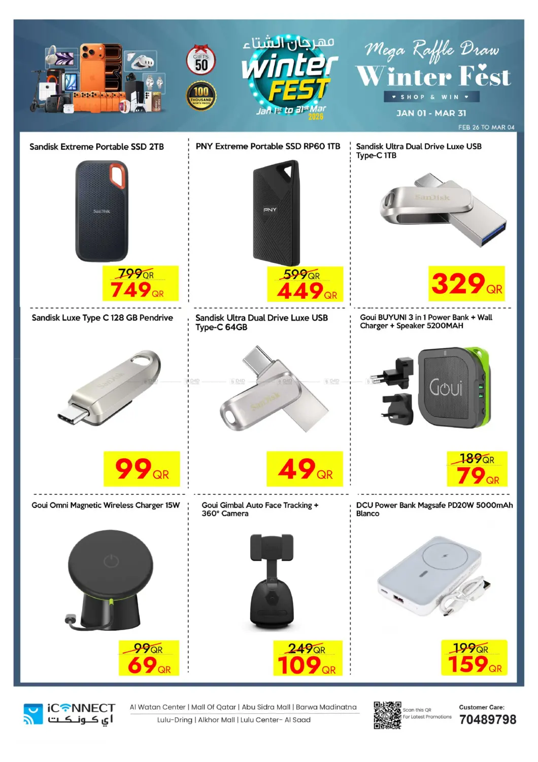 Ramadan Super Deals in Umm Salal