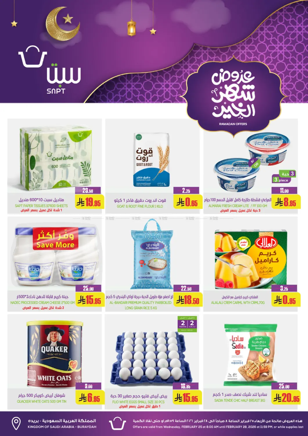 Ramadan Offers in Buraidah