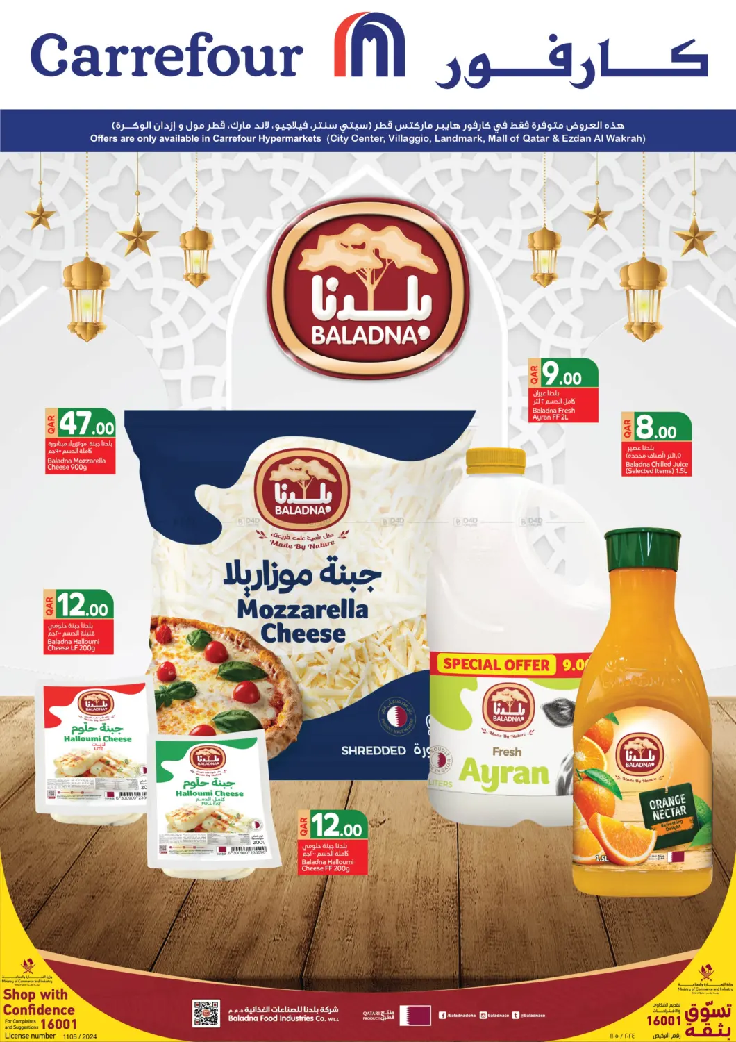 Baladna in Al Daayen