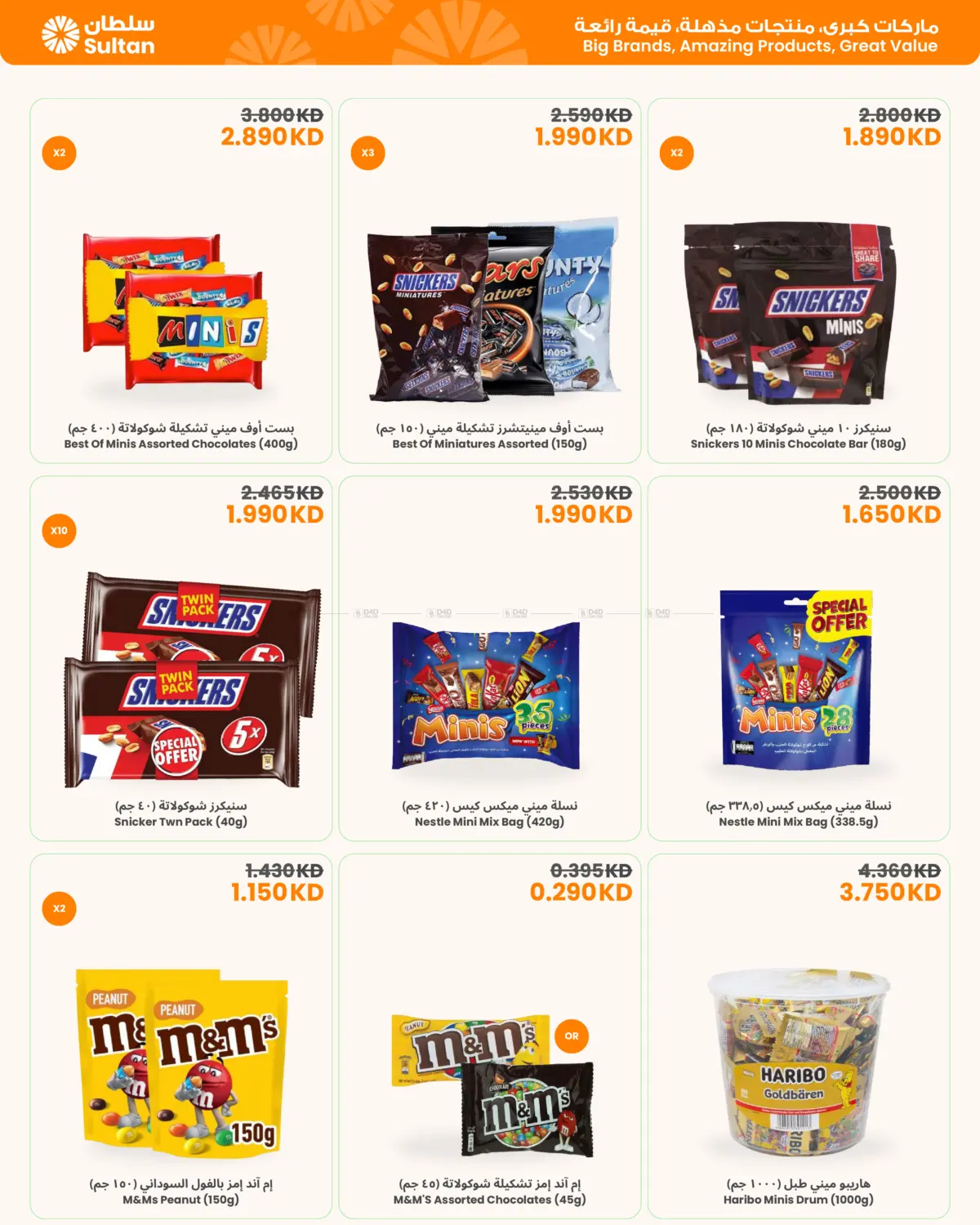 Together In Spirit, Together In Ramadan in Ahmadi Governorate