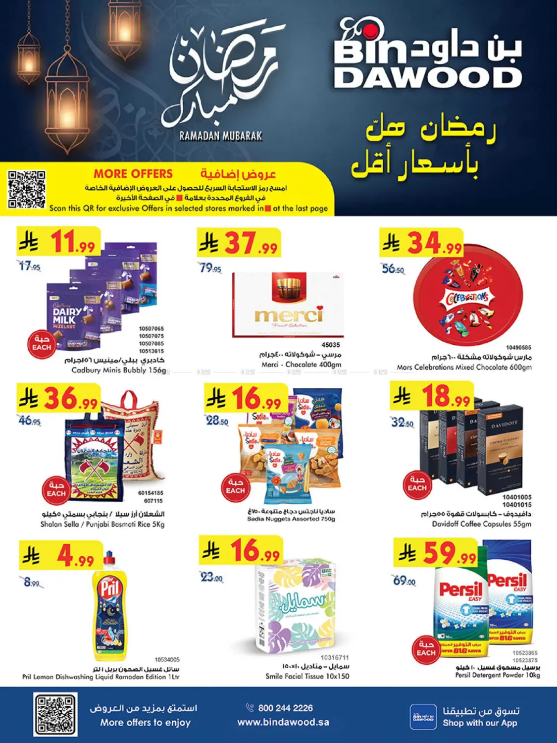 Ramadan Mubarak Offers in Ta'if
