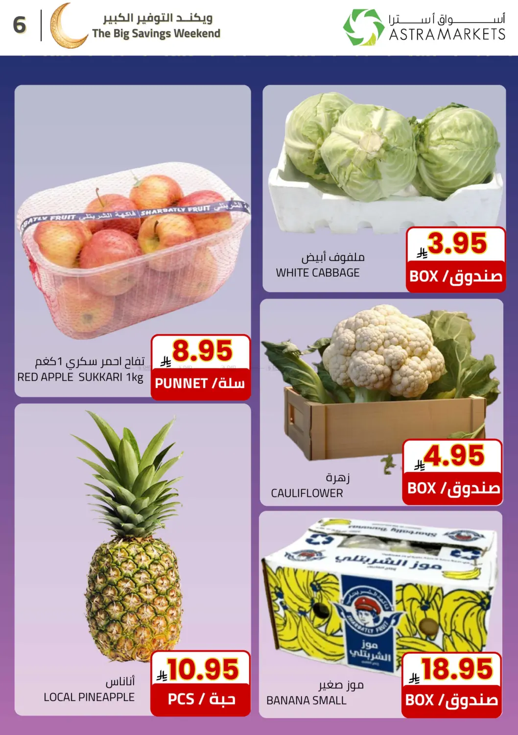 The Big Savings Weekend in Tabuk