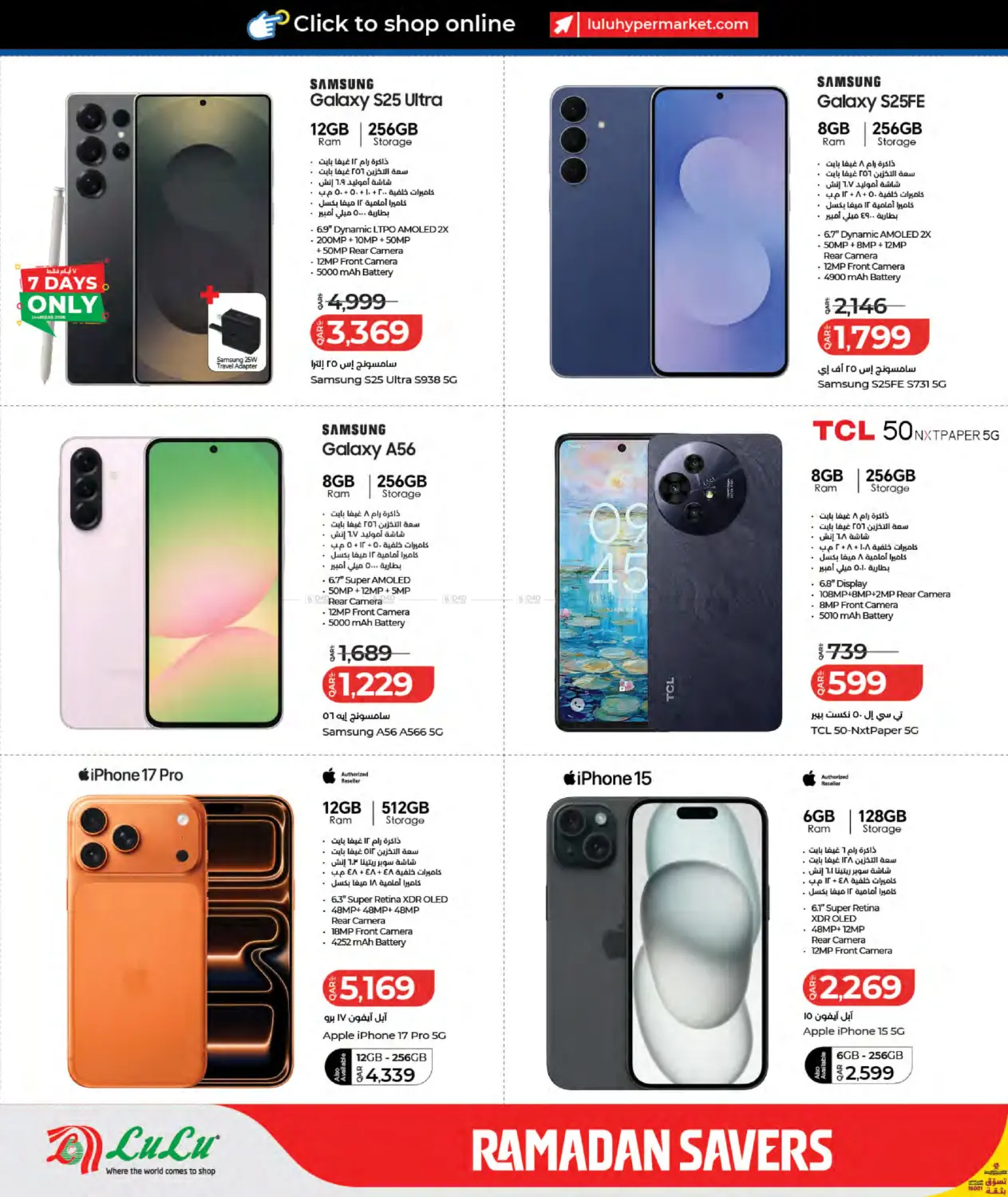 Ramadan Savers in Al Wakra