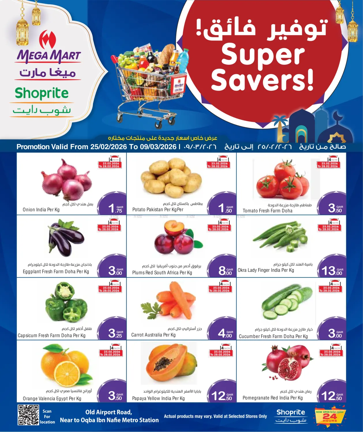 Super Savers! in Al Daayen