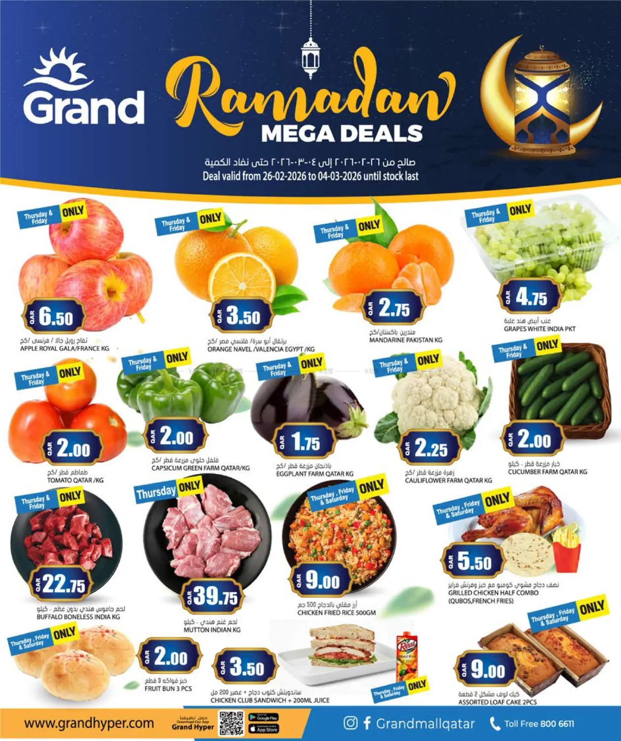 Ramadan Mega Deals in Al Daayen