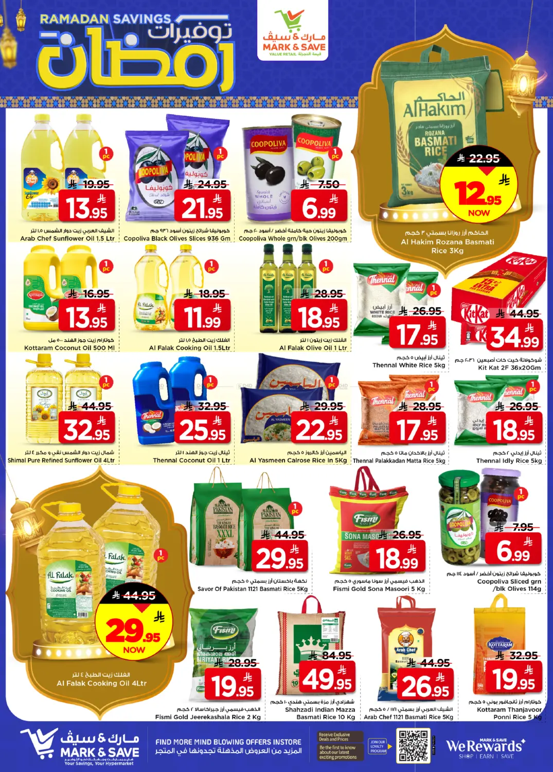 Ramadan Savings in Al Hasa