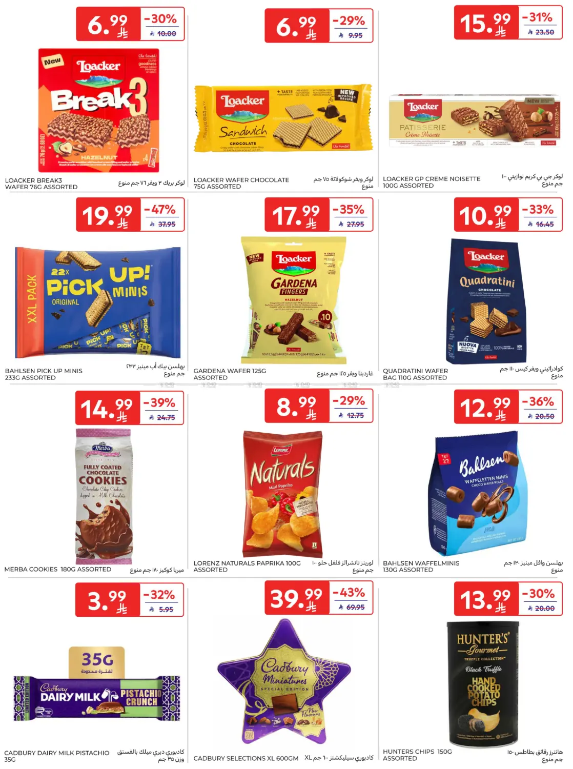 رمضانك جاهز وتمام in جدة