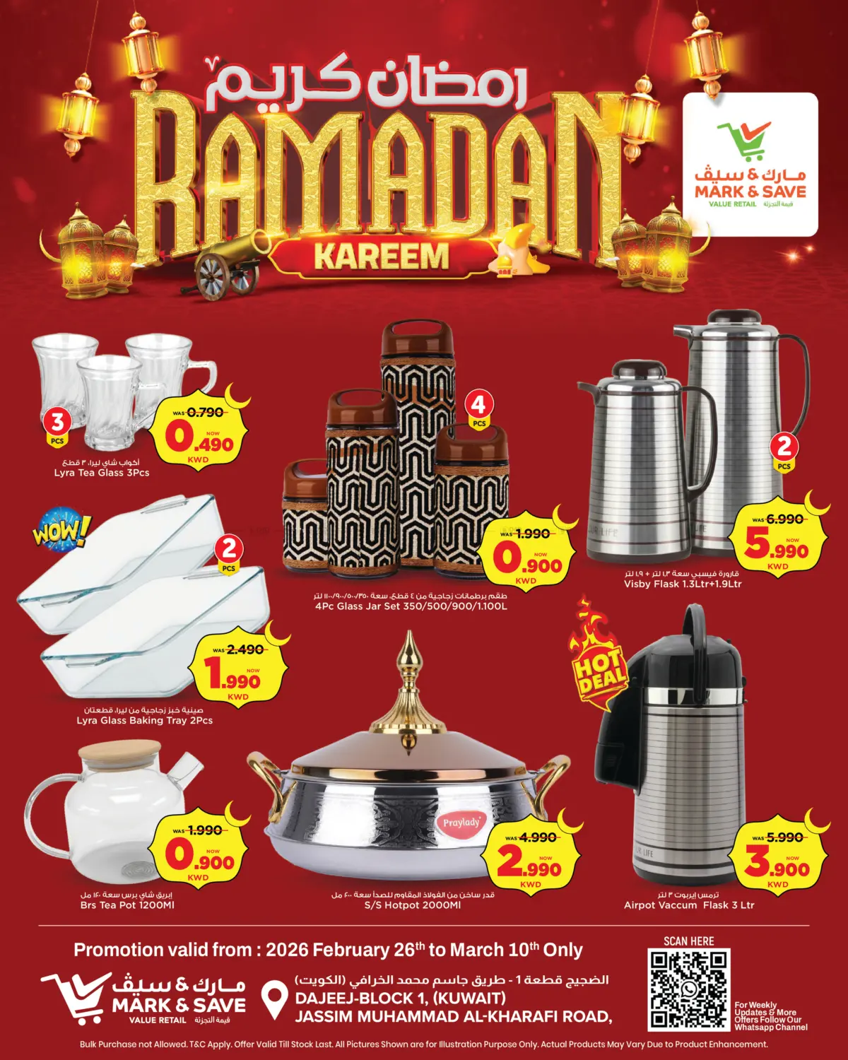 Dajeej - Ramadan Kareem in Kuwait City