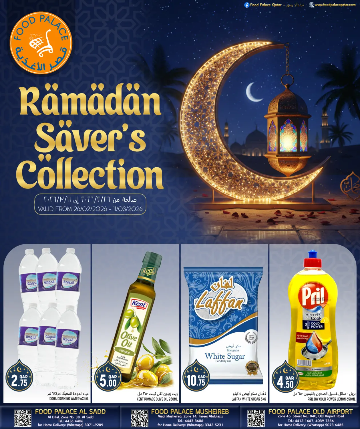 Ramadan Saver's Collection in Doha