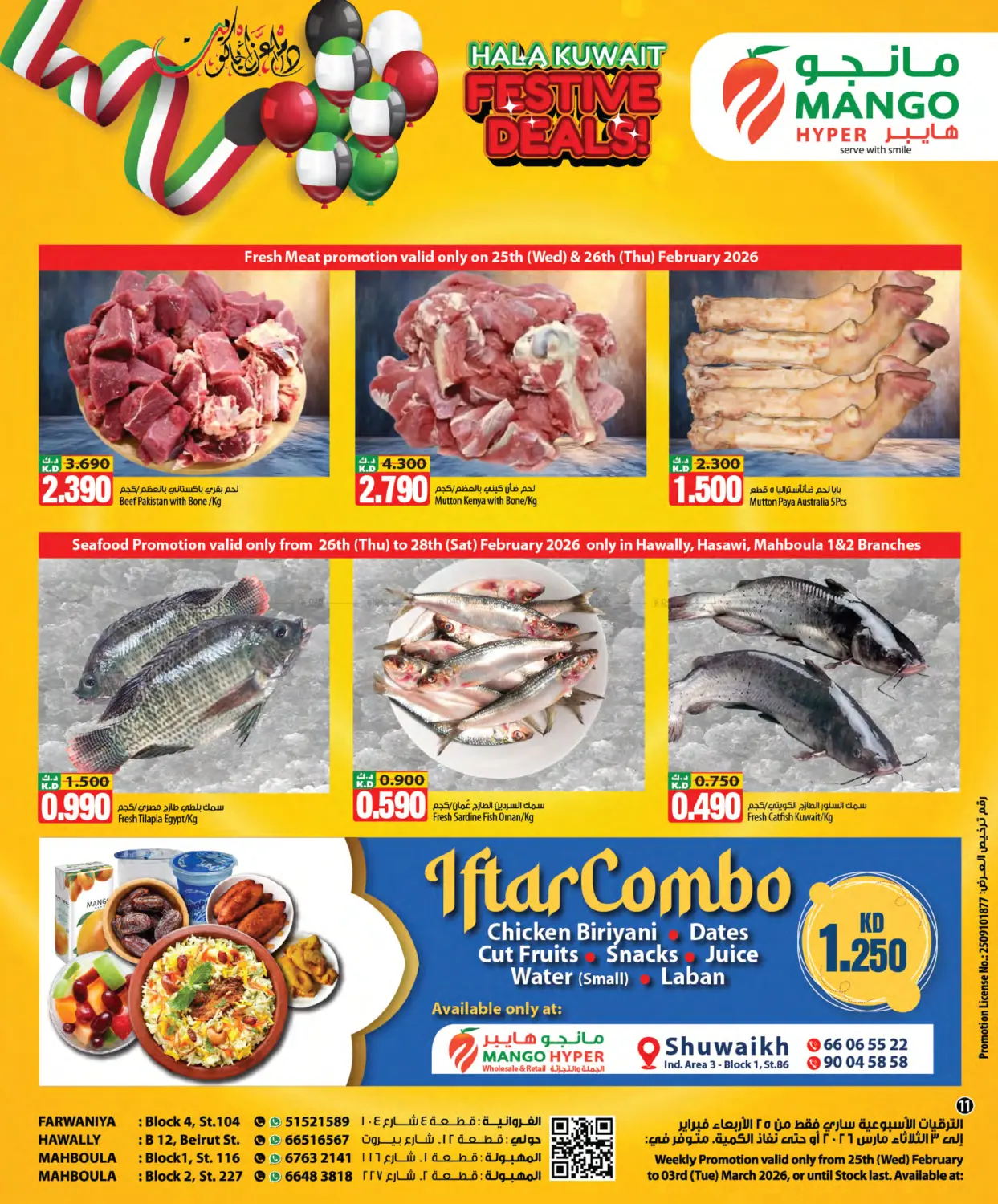 العيد الوطني الكويتي in محافظة الجهراء