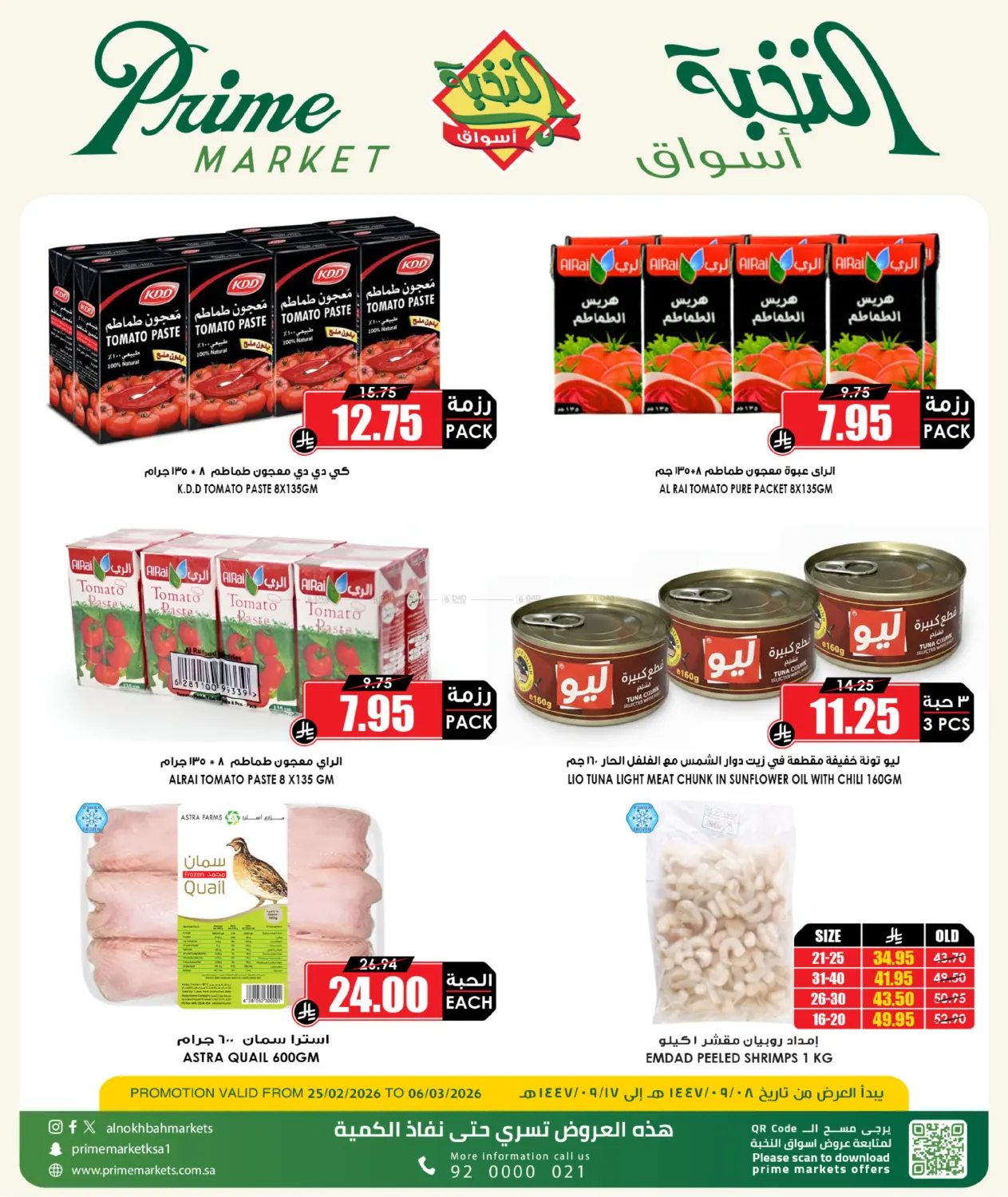 Special Offer in Jubail