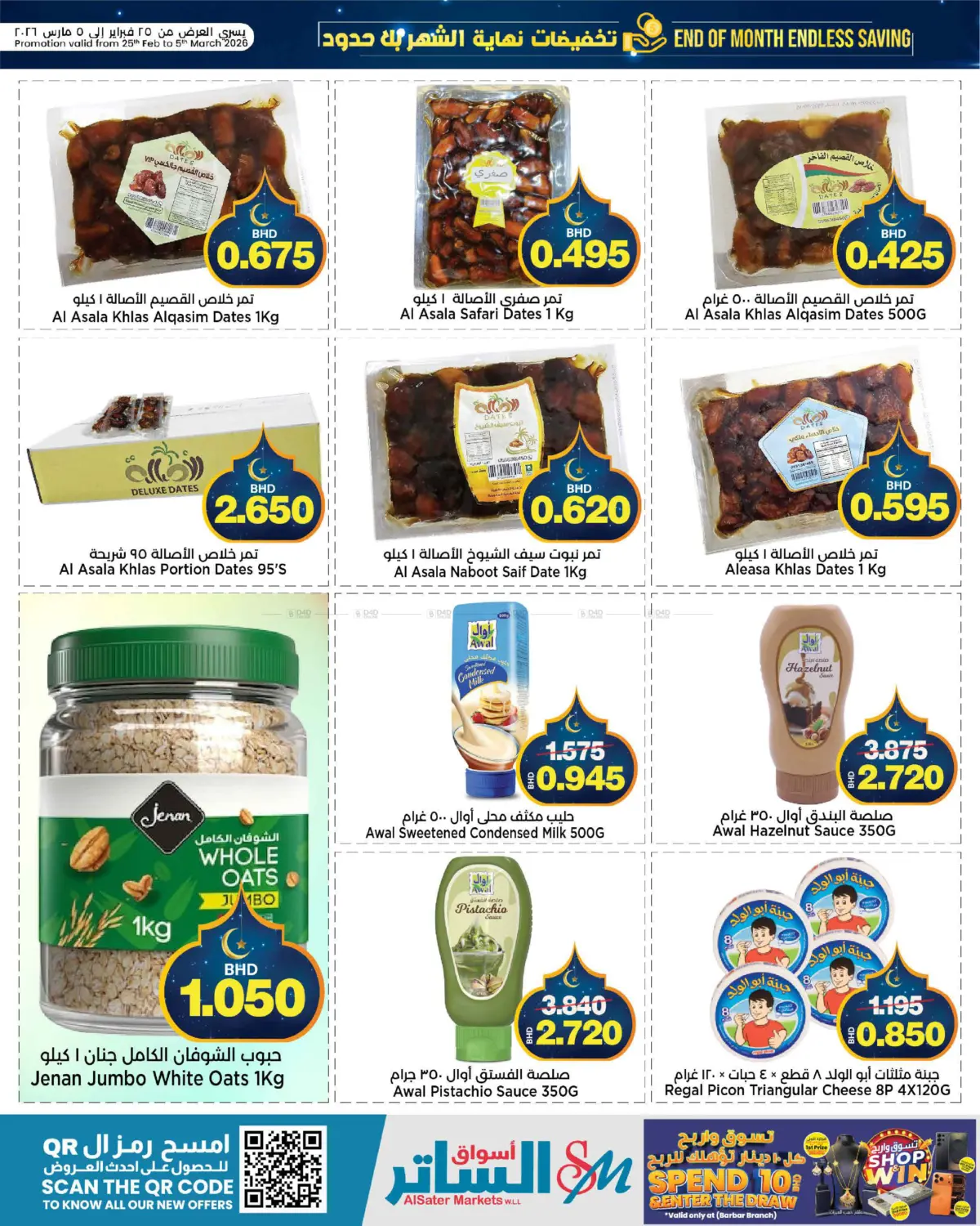 End Month Endless Saving in Bahrain