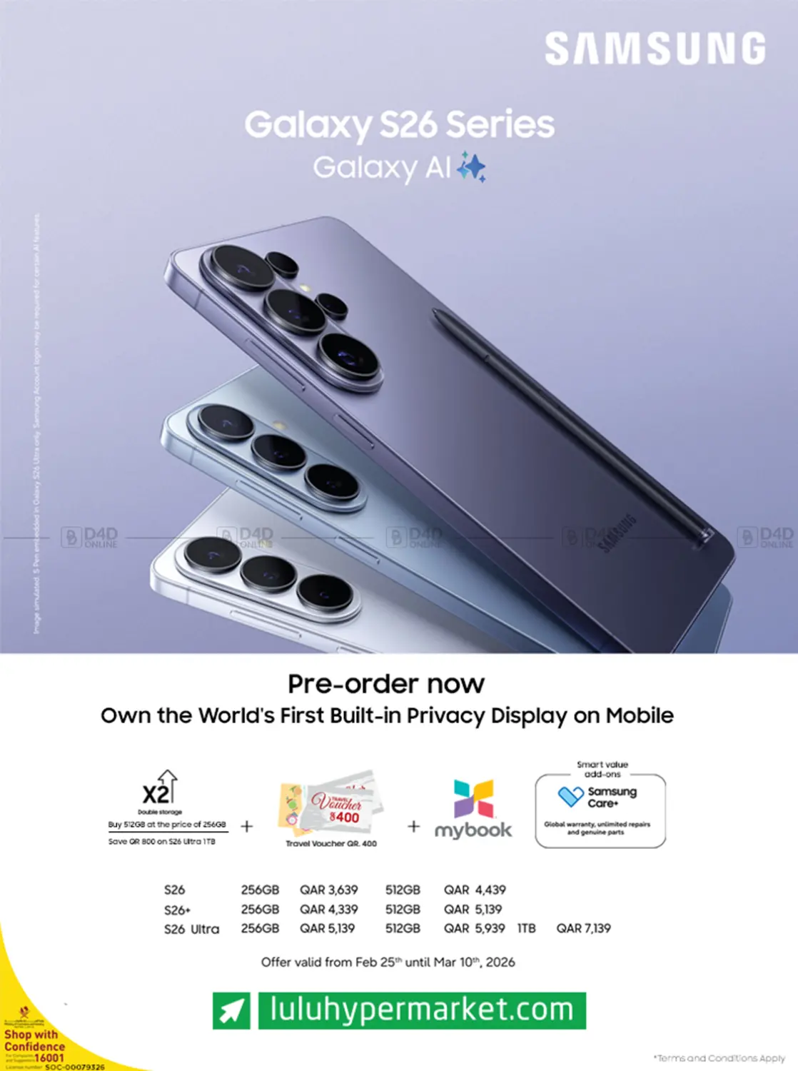 سلسلة سامسونج جالكسي اس ٢٦ in الريان