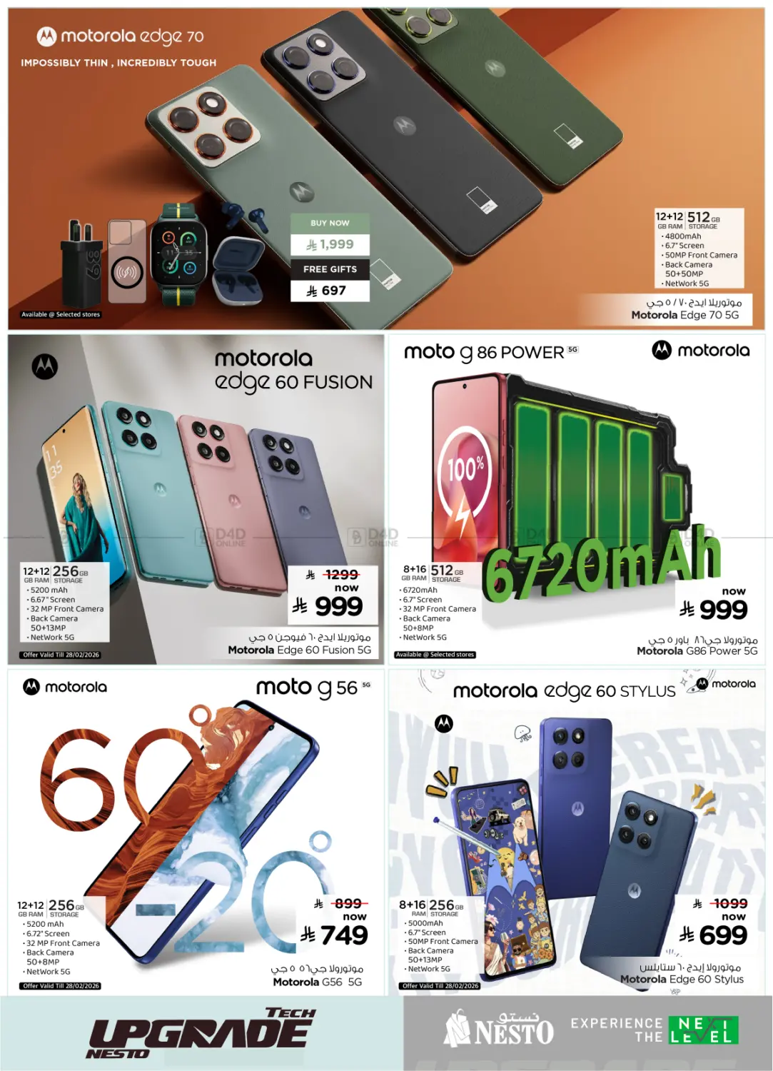 Upgrade Nesto in Jubail