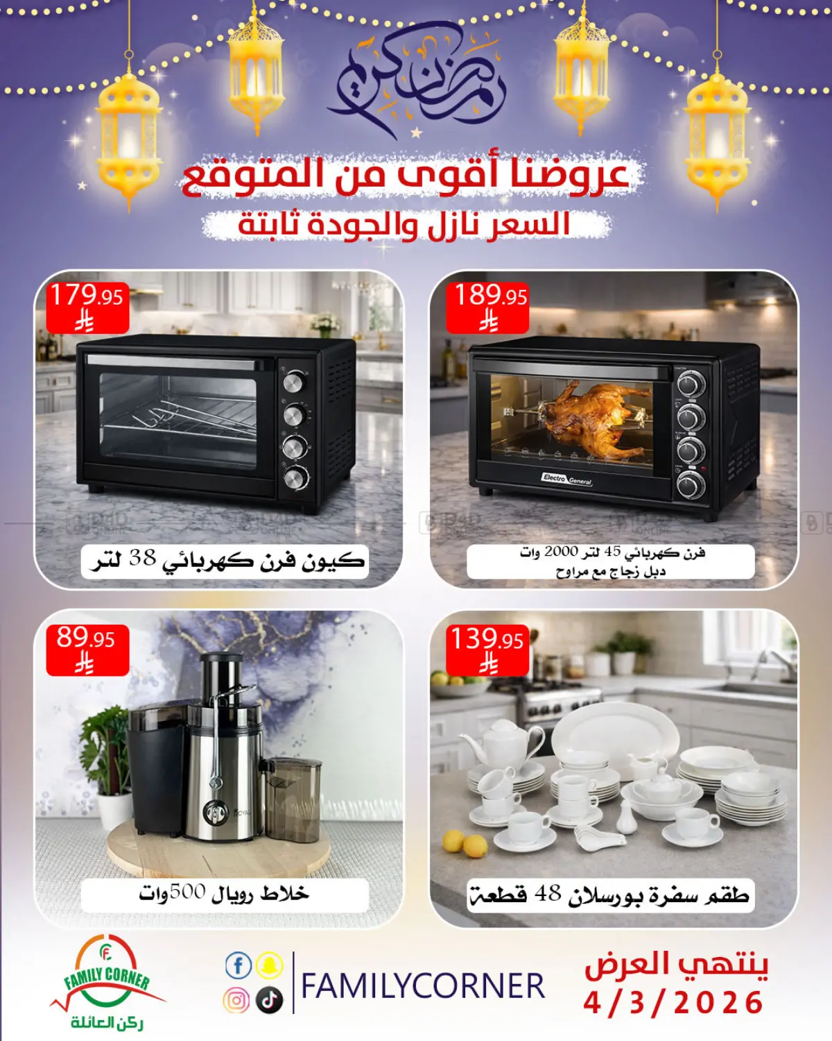 More Powerful Savings in Riyadh