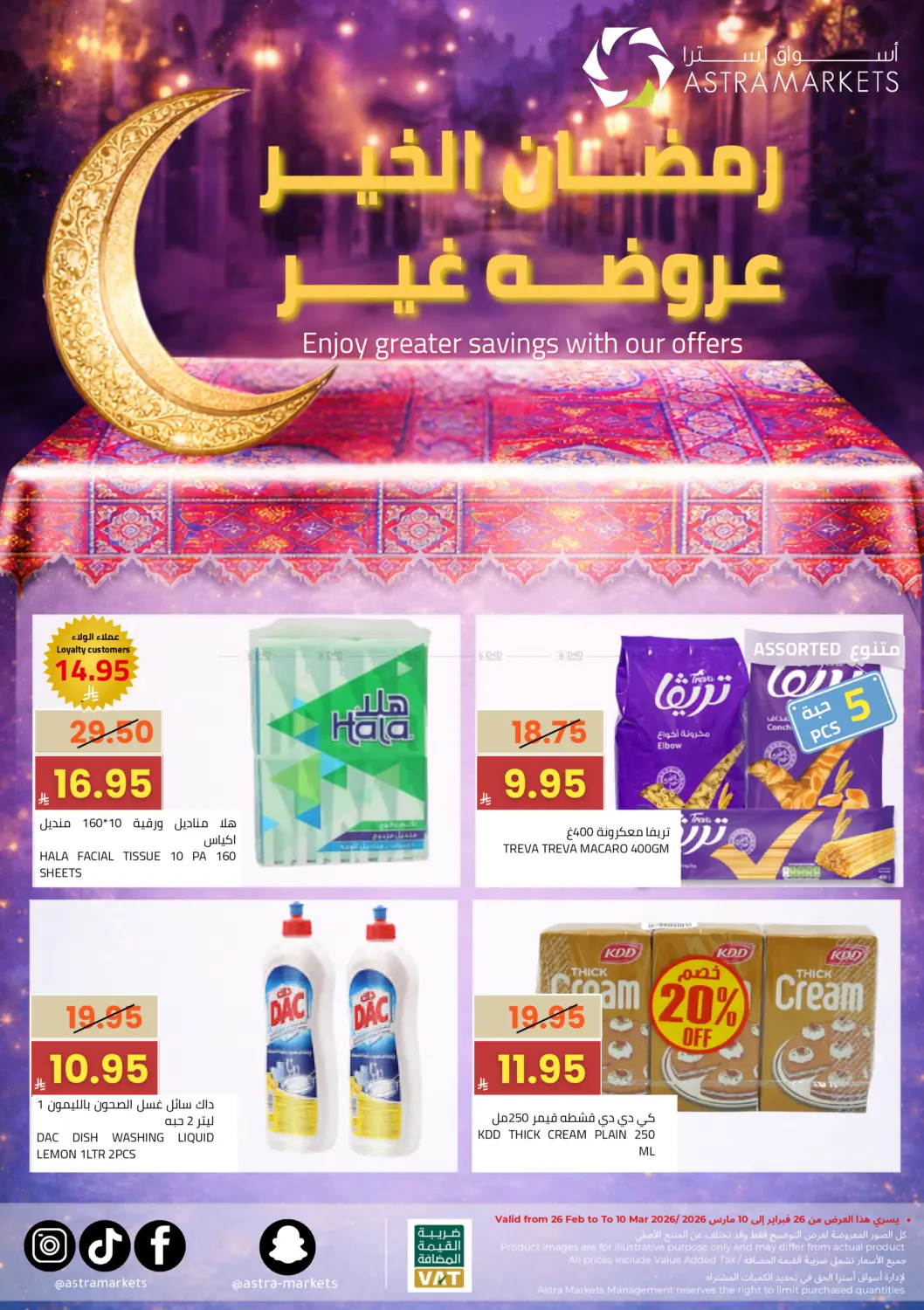 Ramadan Offers in Tabuk