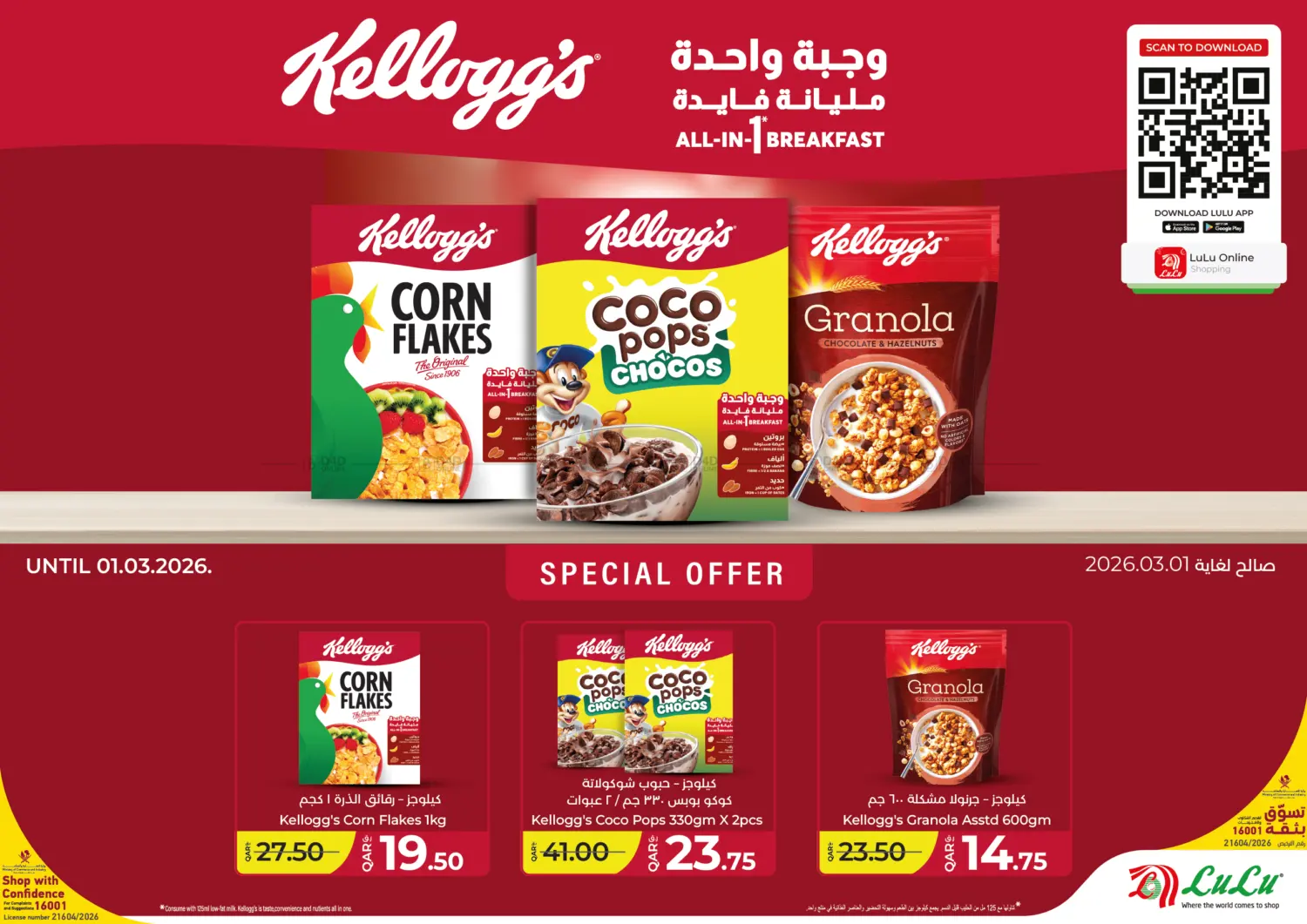 Special offer in Al Khor