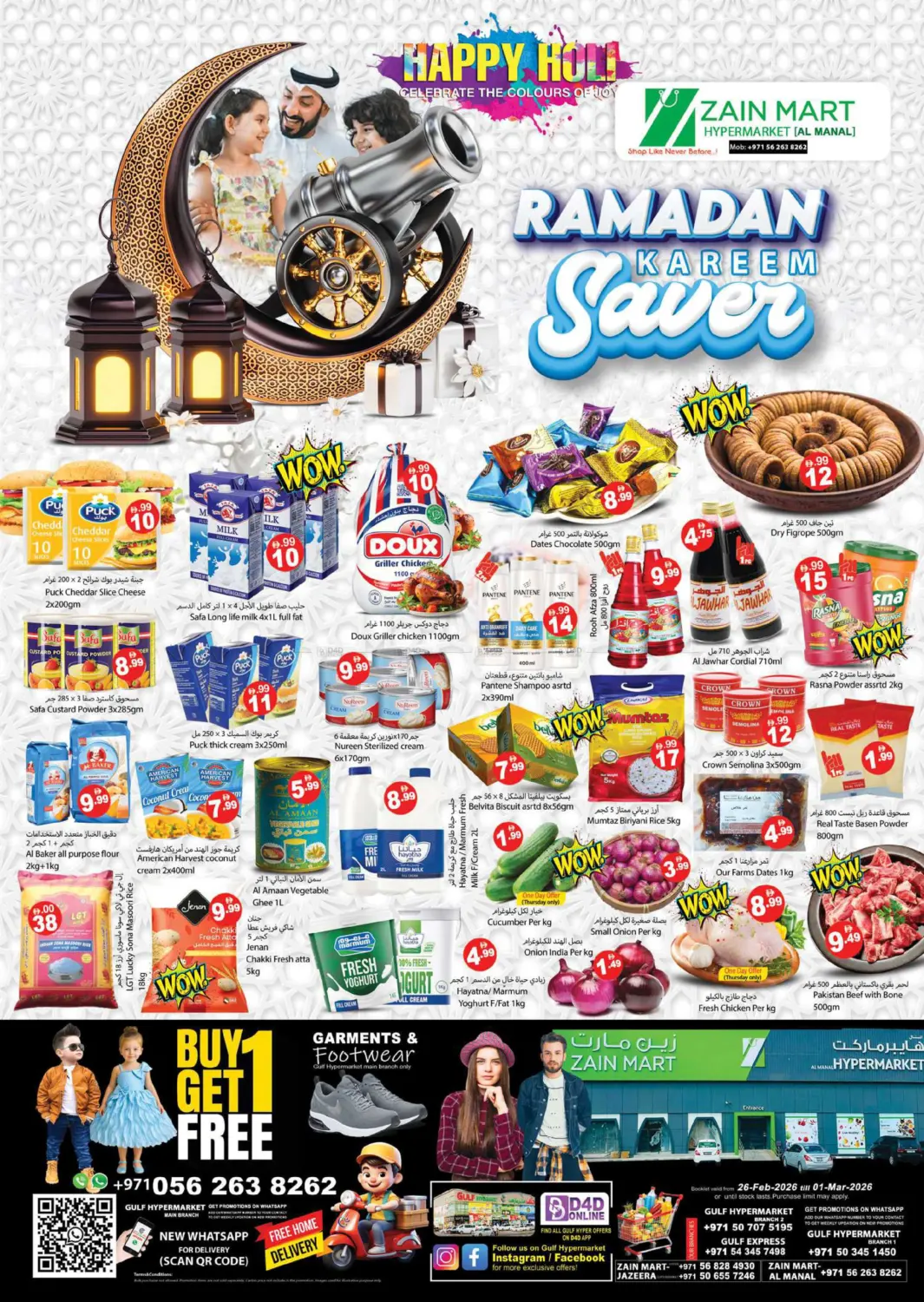 Ramadan Kareem Saver in Ras al Khaimah