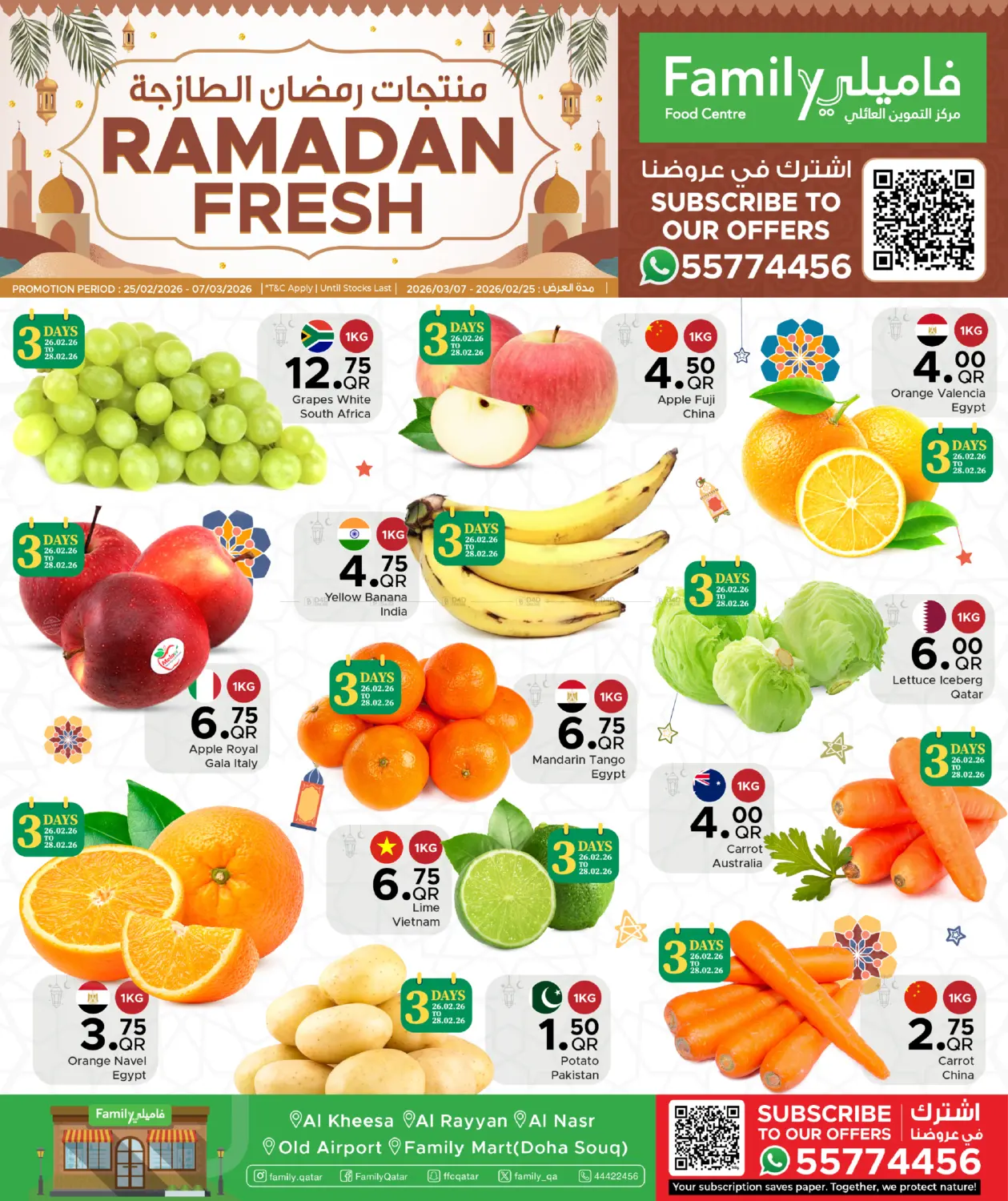 Ramadan Fresh! in الدوحة