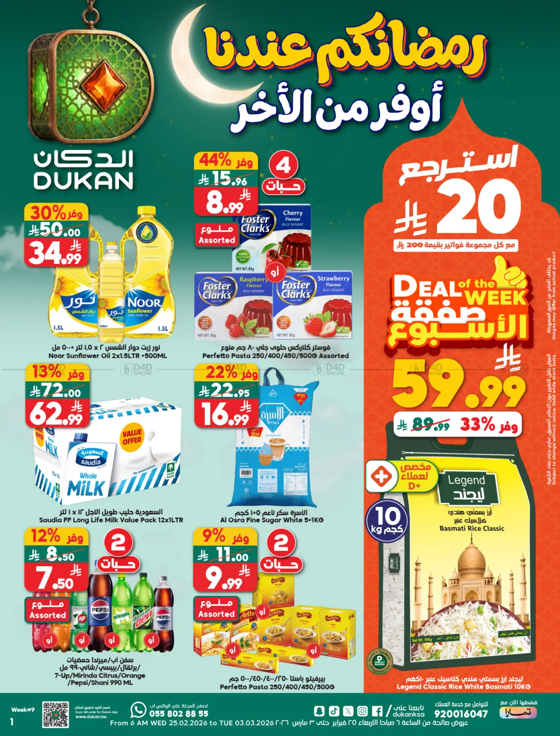 Ramadan Best Offers in Mecca