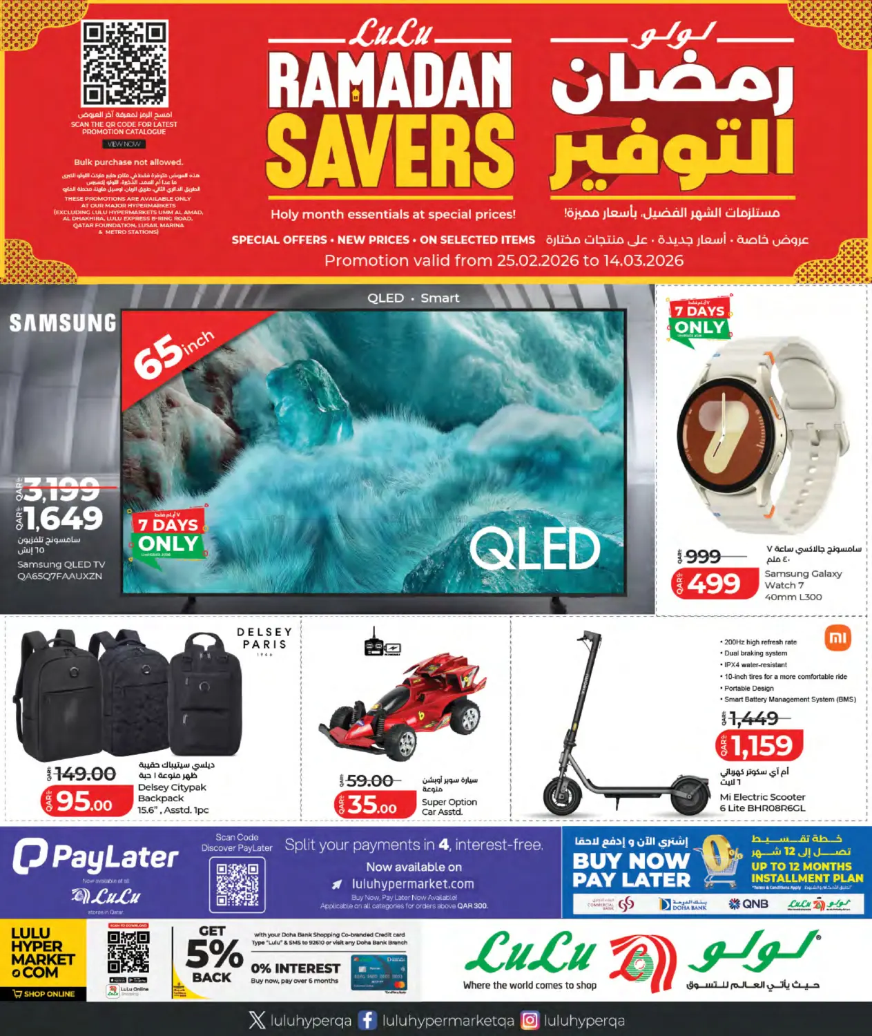 Ramadan Savers in Al Wakra
