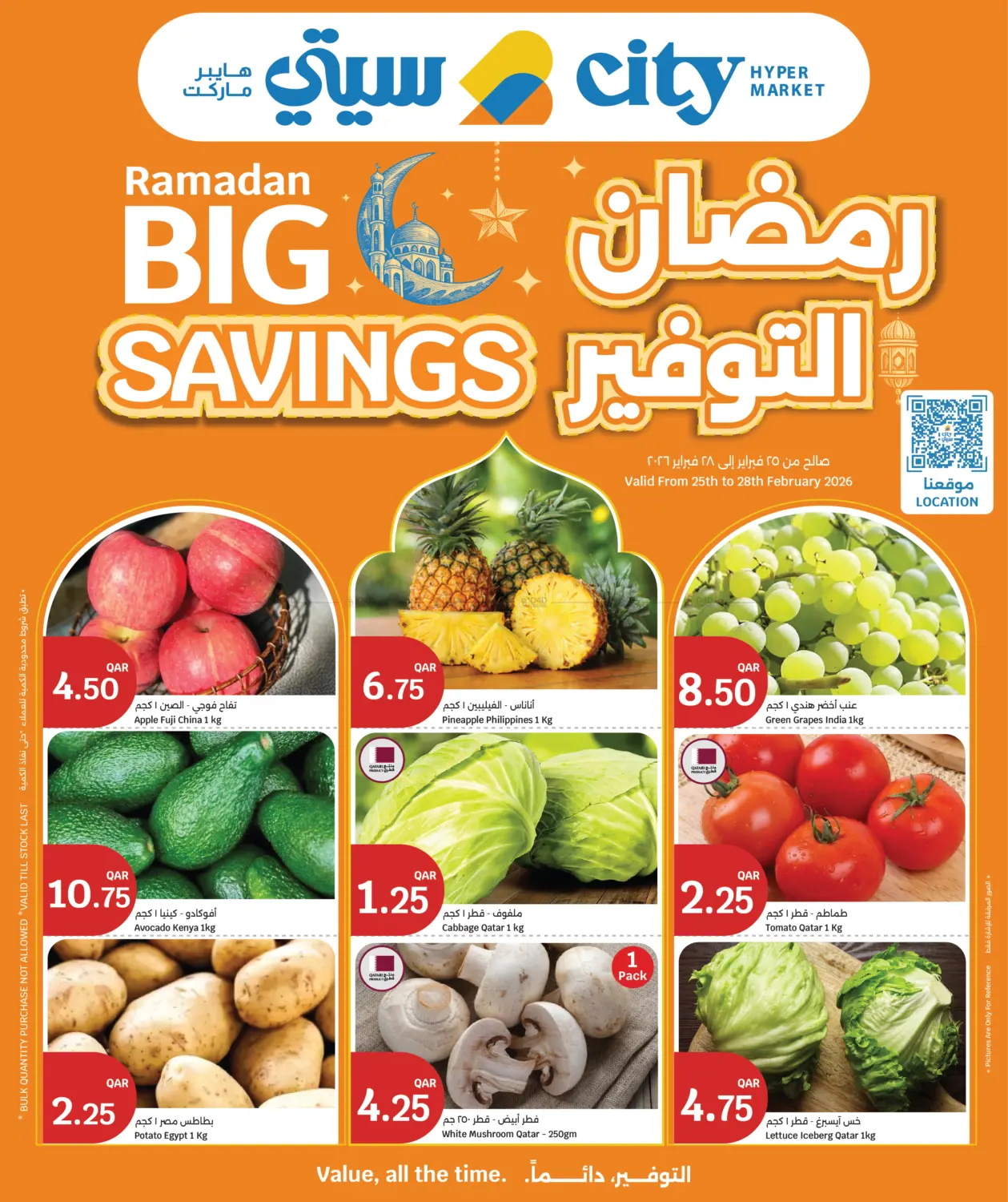 Ramadan Big Savings in Al Daayen