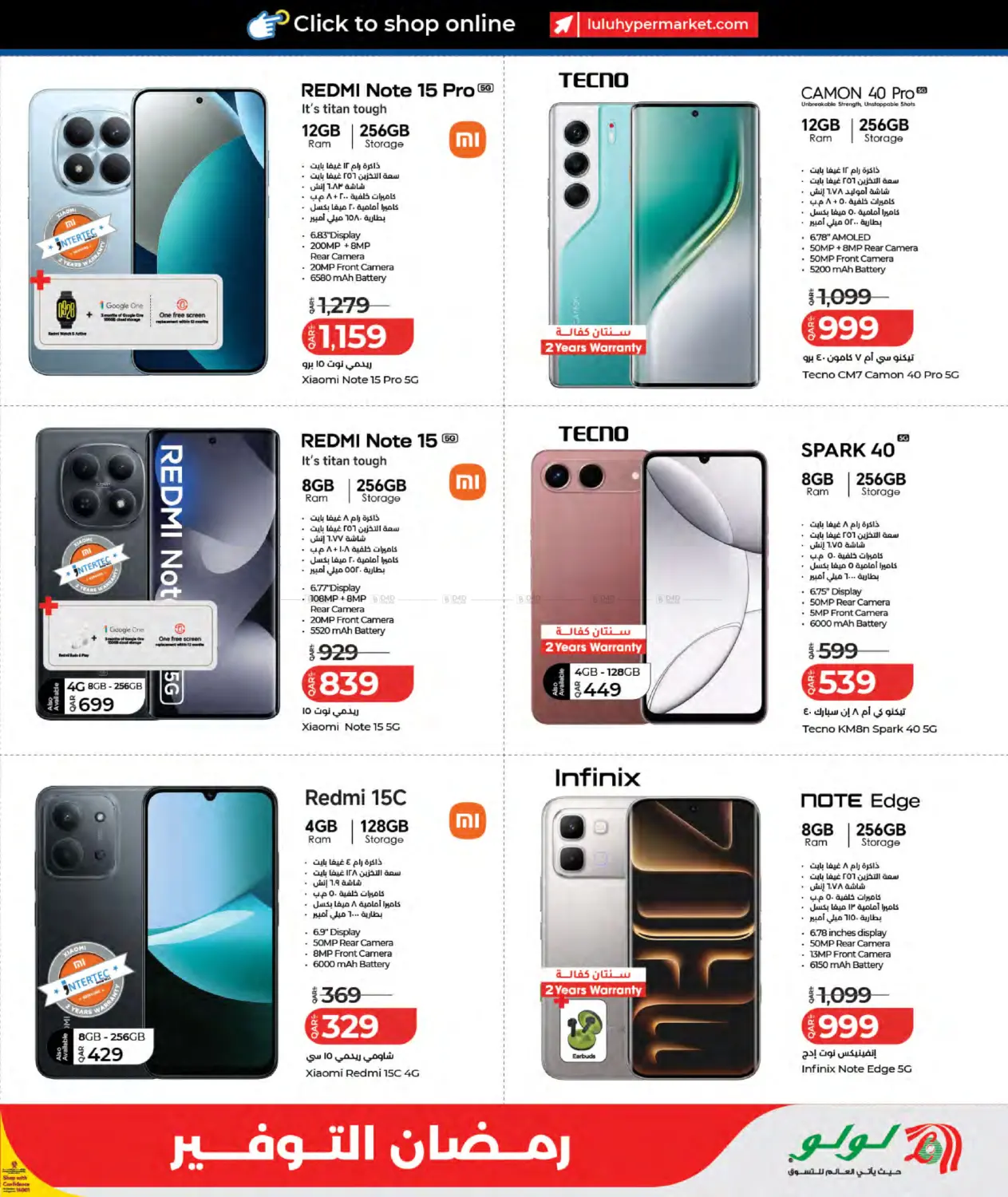 Ramadan Savers in Al Wakra