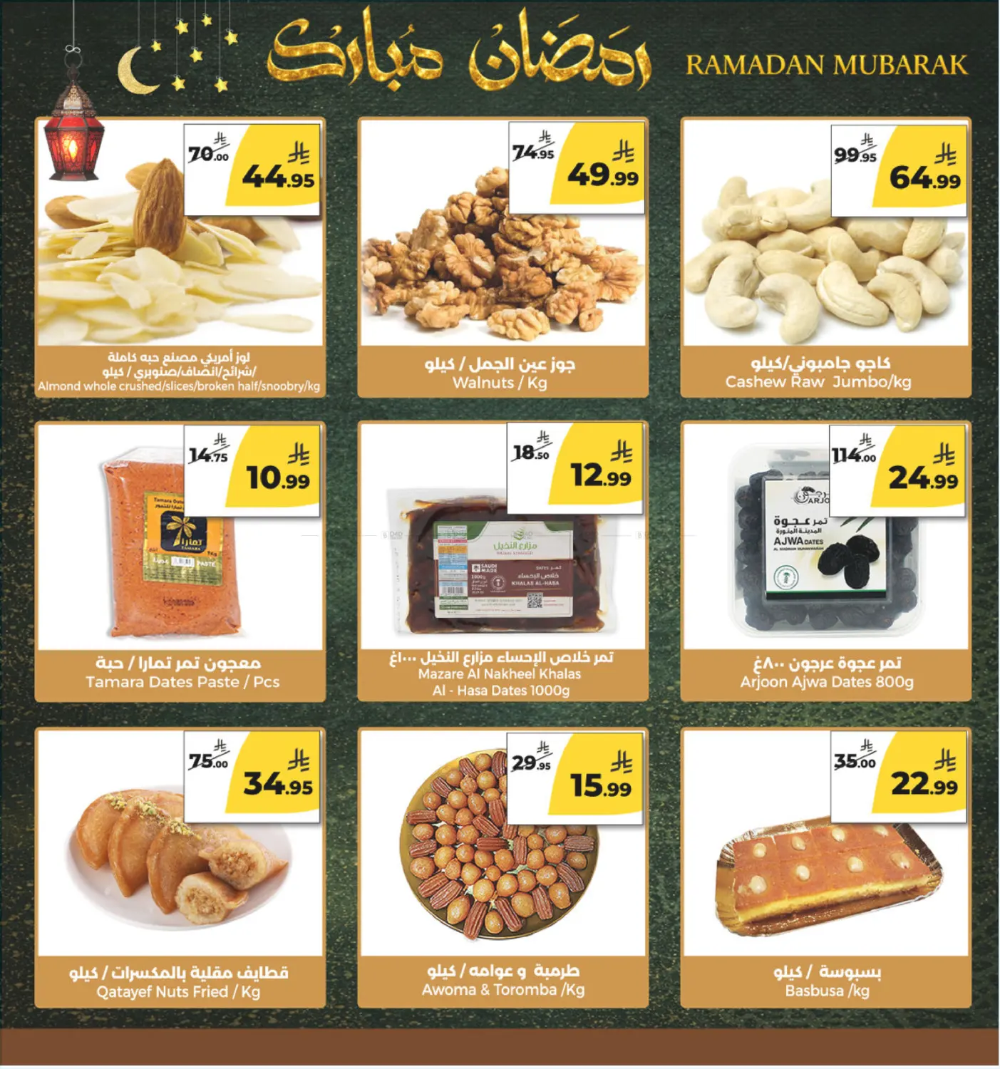 Ramadan Mubarak in Riyadh