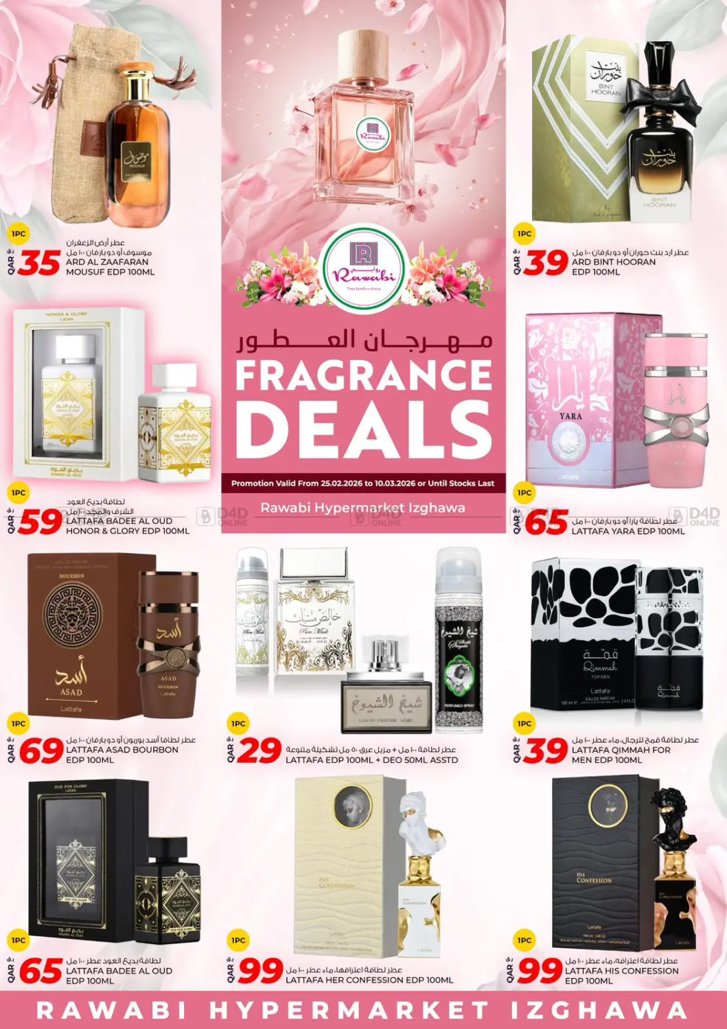 Fragrance Deals @ Izghawa in Umm Salal