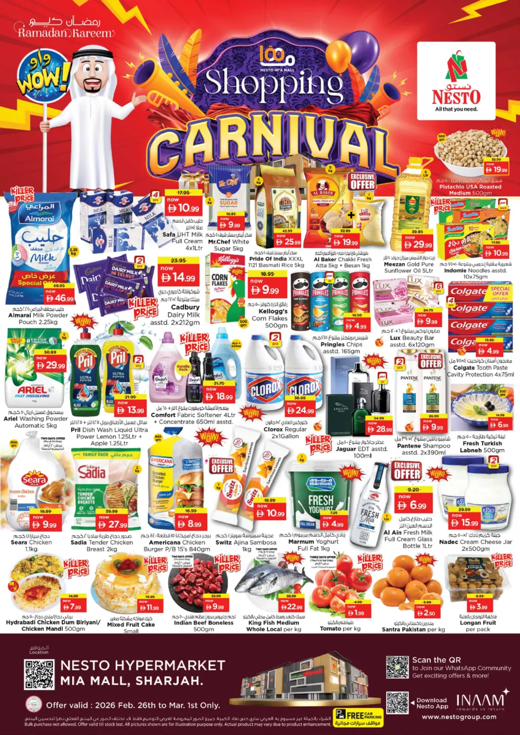 ميا مول ، الشارقة in الشارقة / عجمان