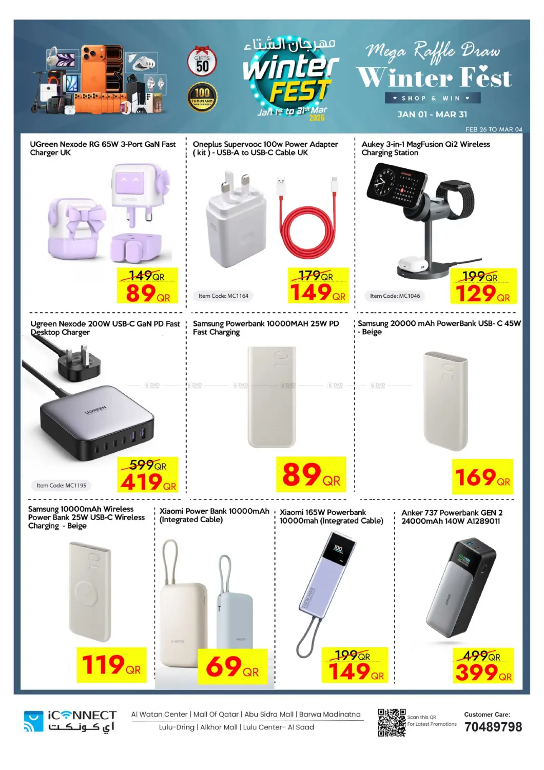 Ramadan Super Deals in Umm Salal