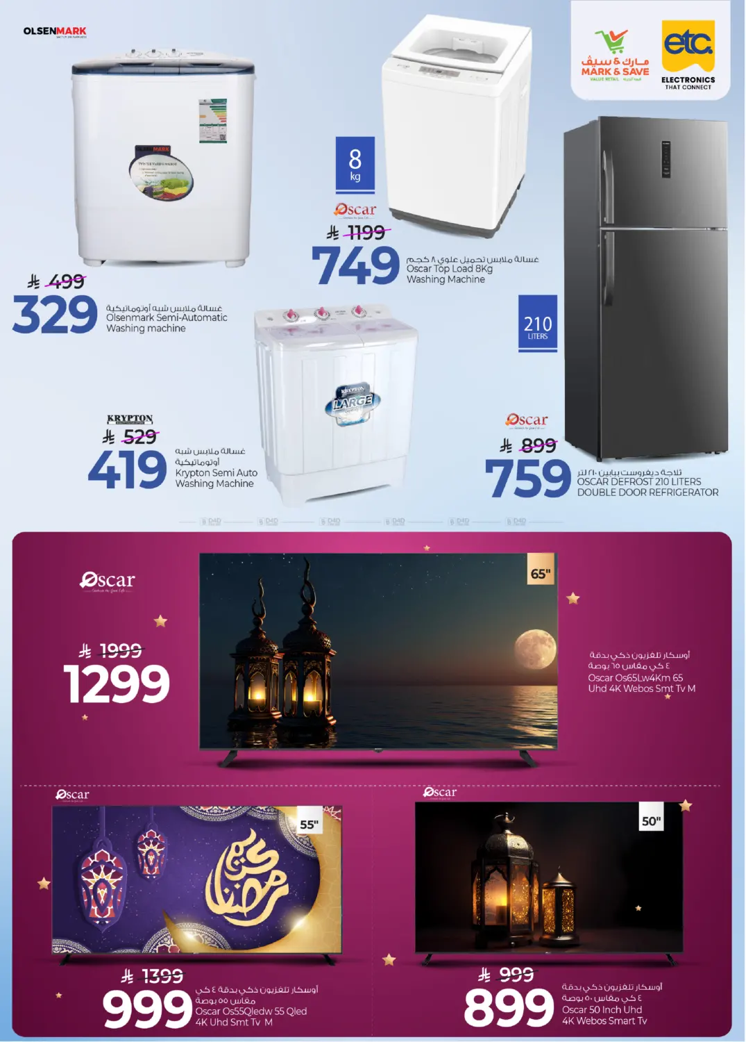 Ramadan savings in Al Khobar