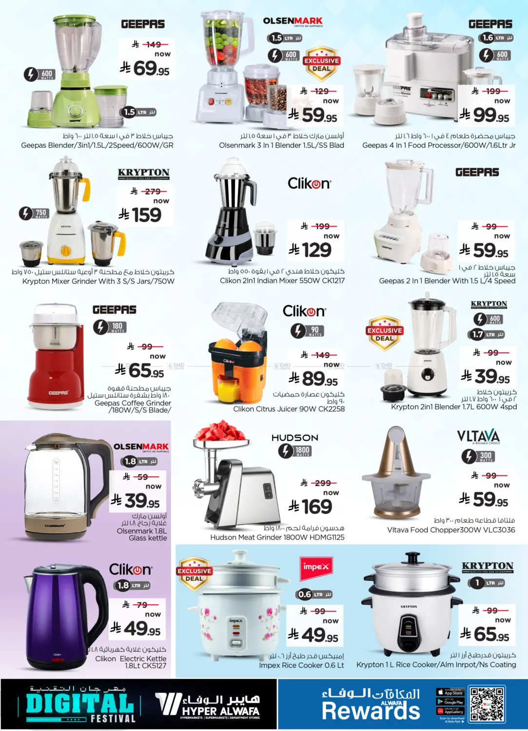 Digital Festial in Al-Kharj