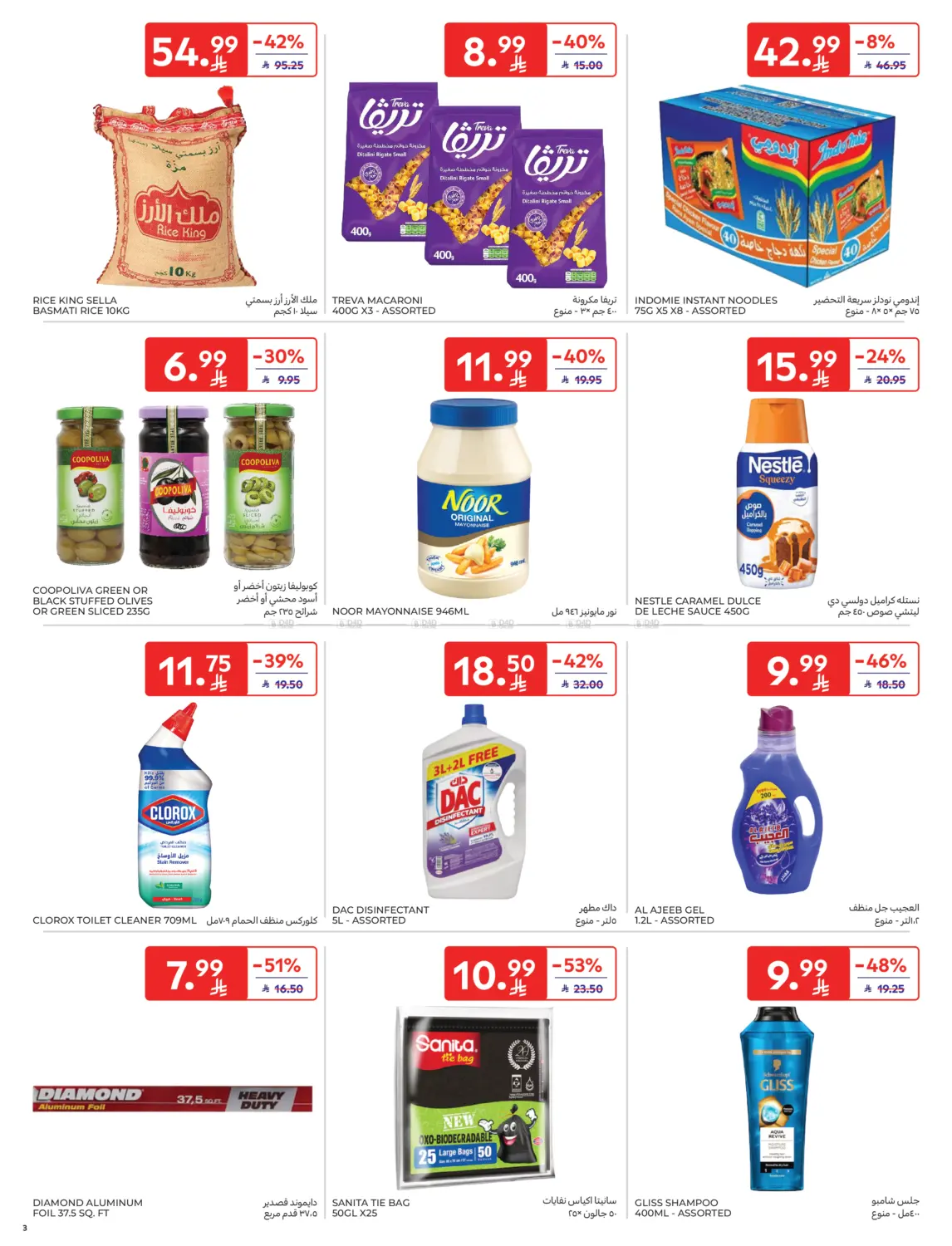 We've Got Your Ramadan.. in Dammam