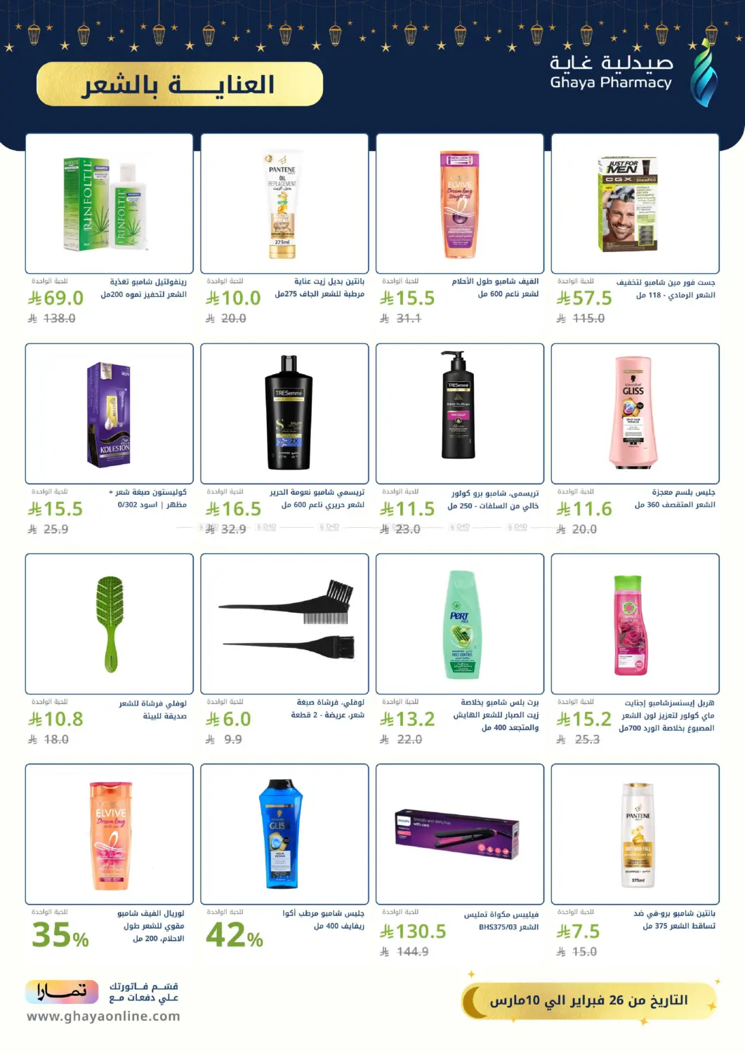 Special Offer in Mecca