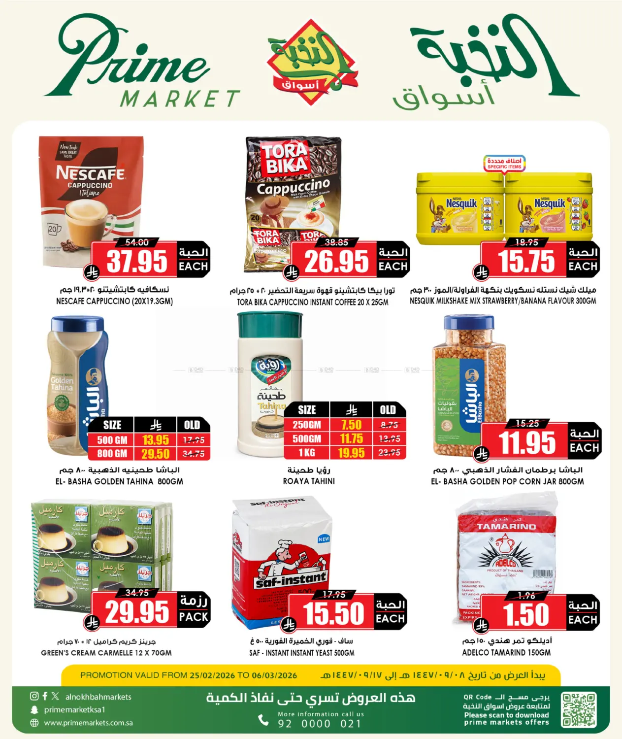 Special Offer in Jubail