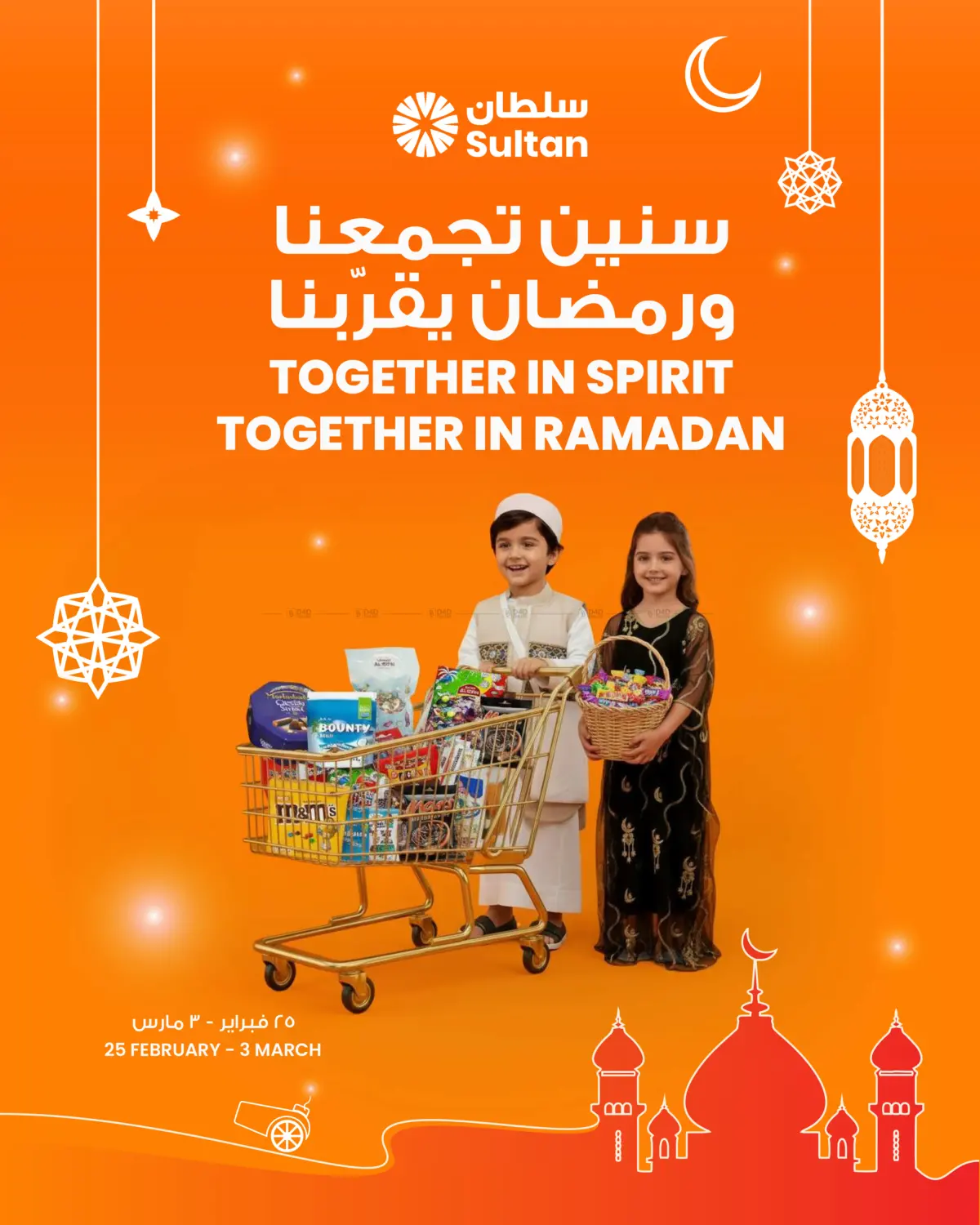 Together In Spirit, Together In Ramadan in Ahmadi Governorate